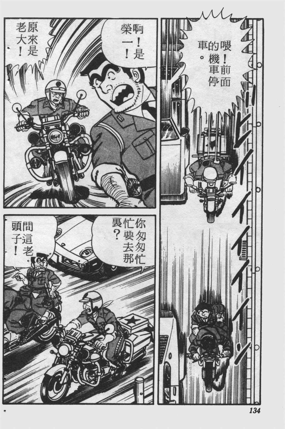 第 133 页