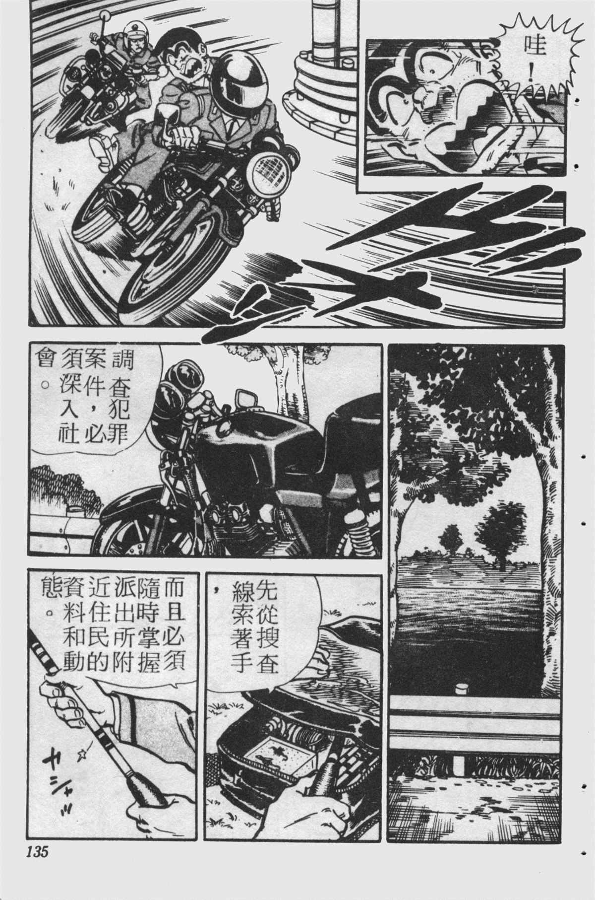 第 134 页