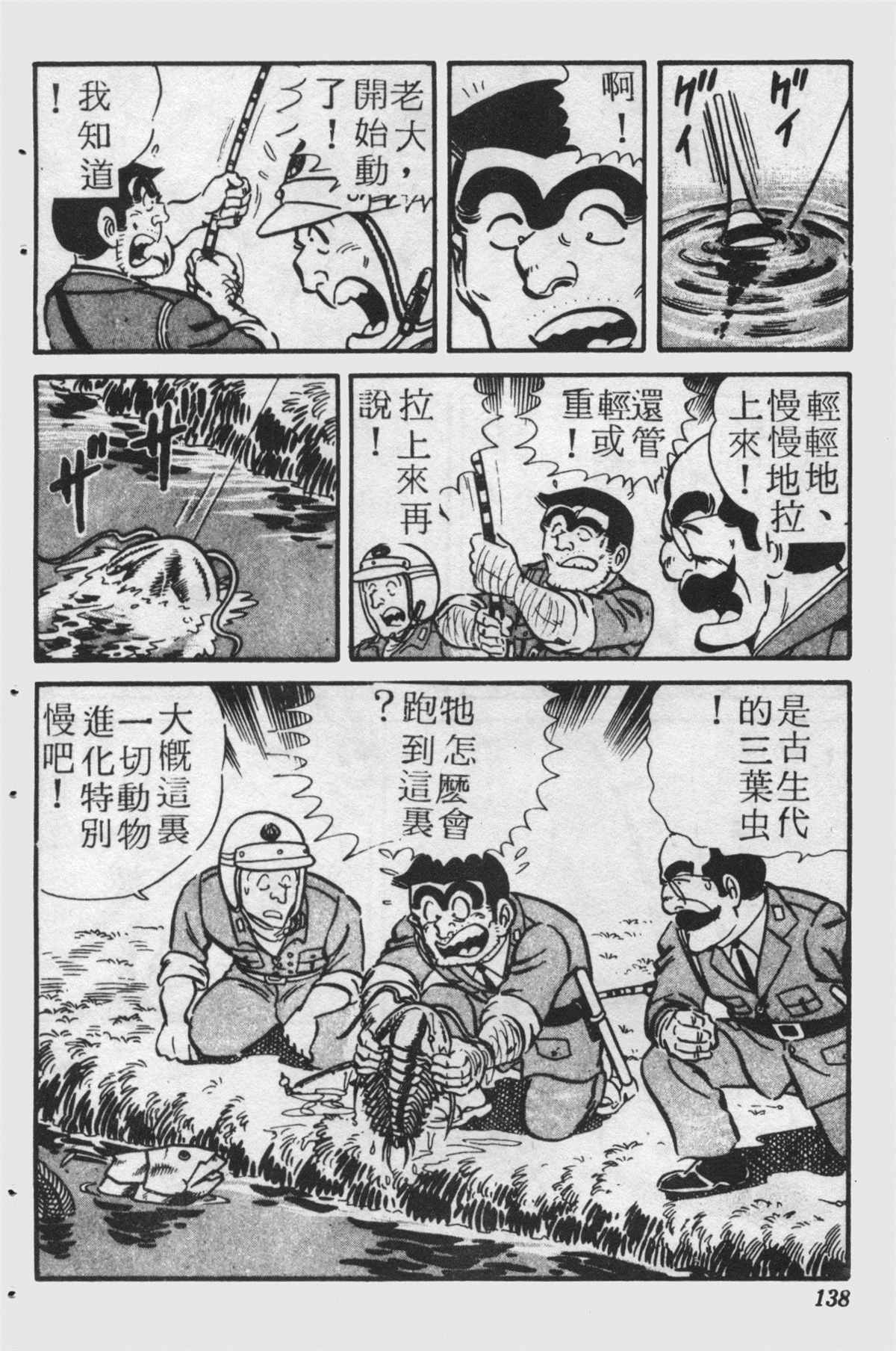 第 137 页
