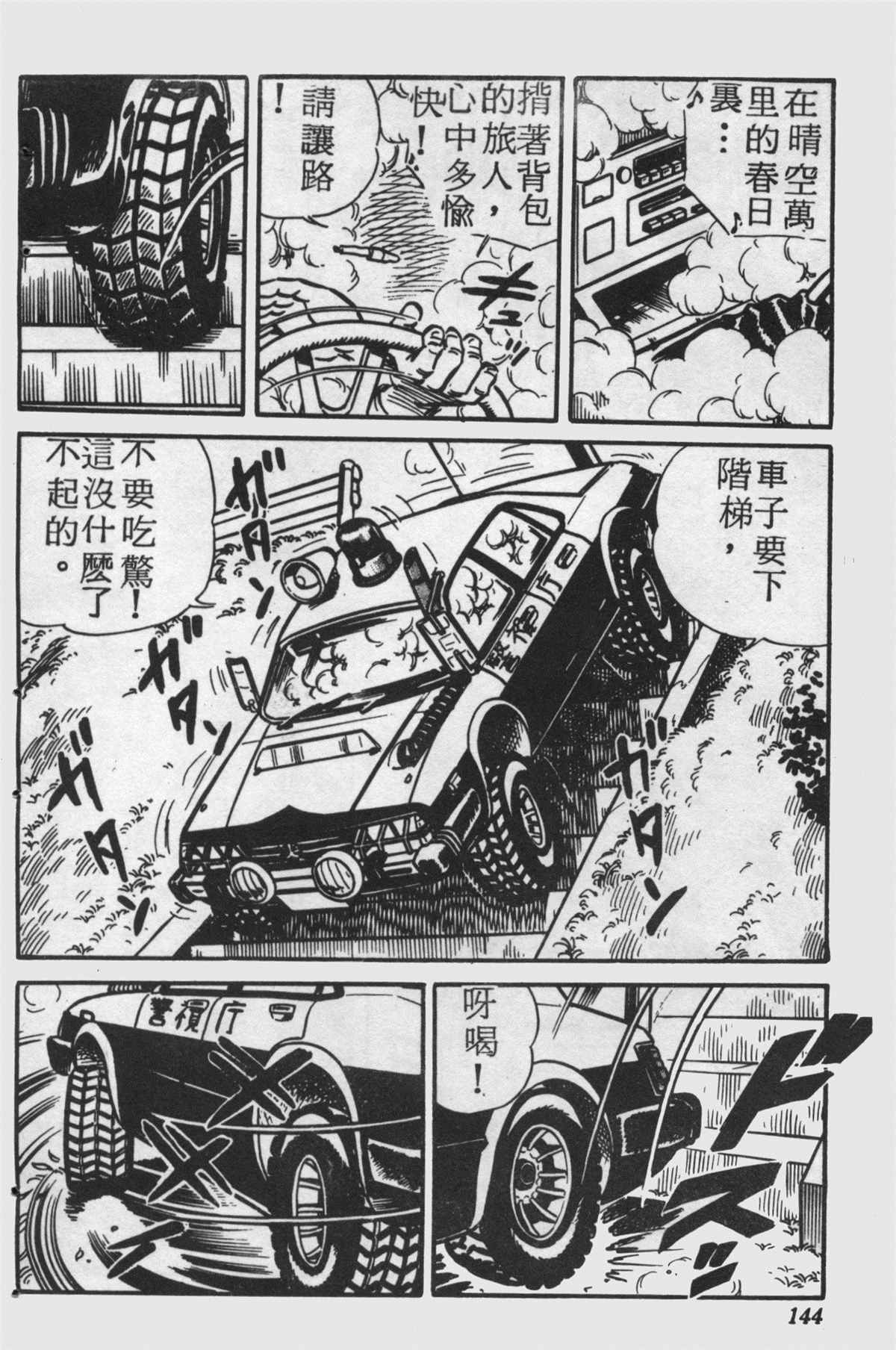 第 143 页
