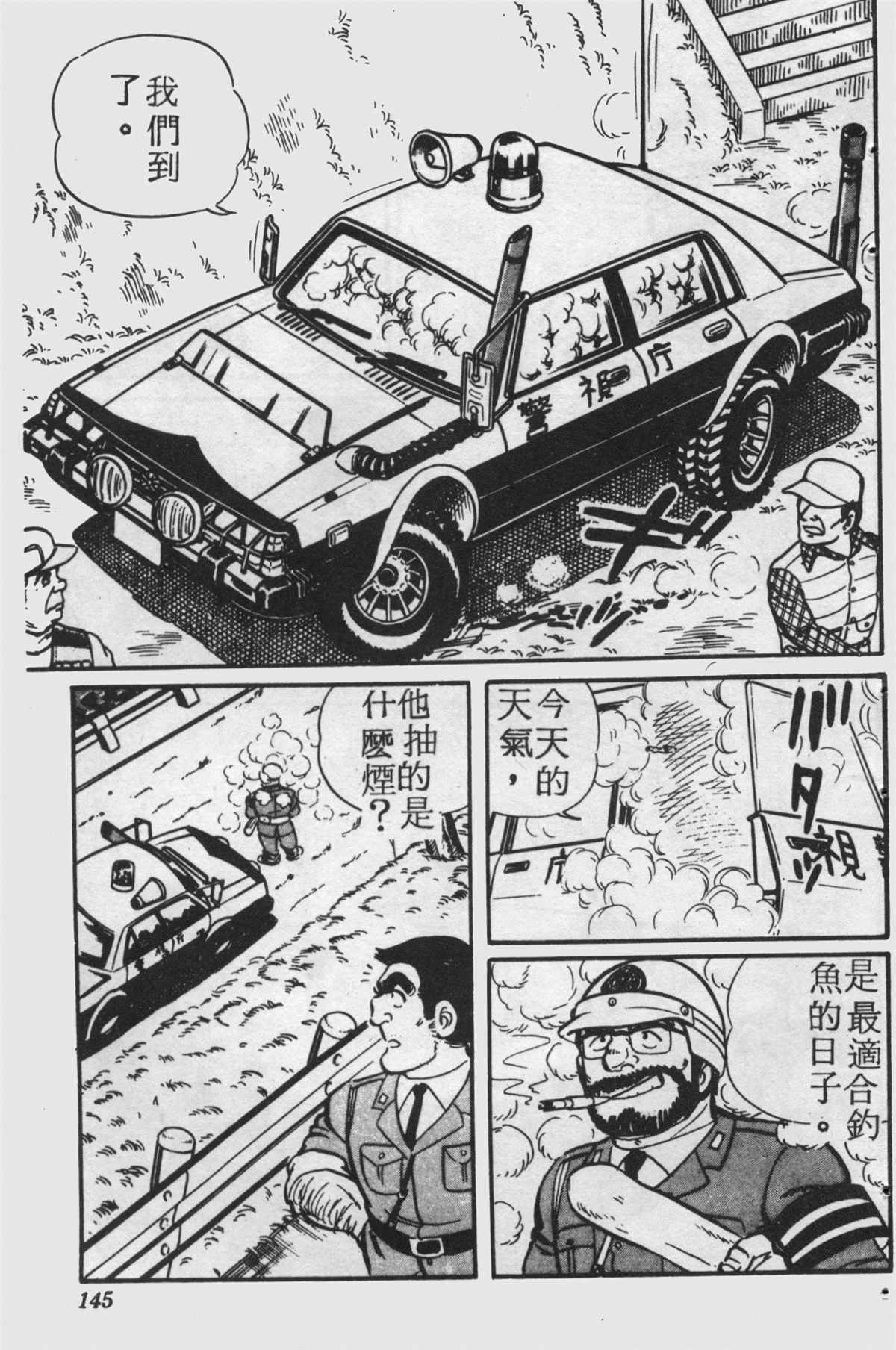 第 144 页