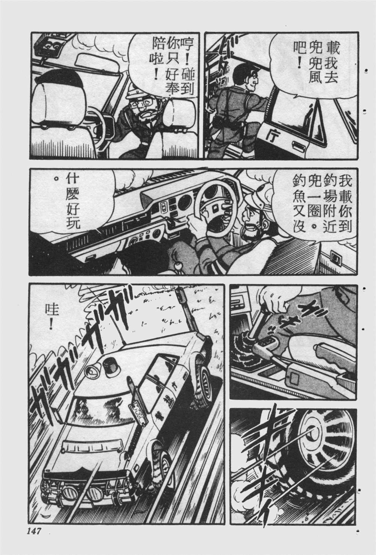 第 146 页