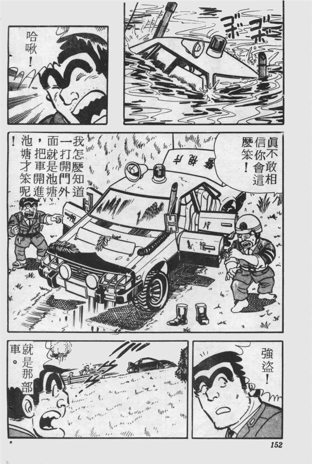 第 151 页