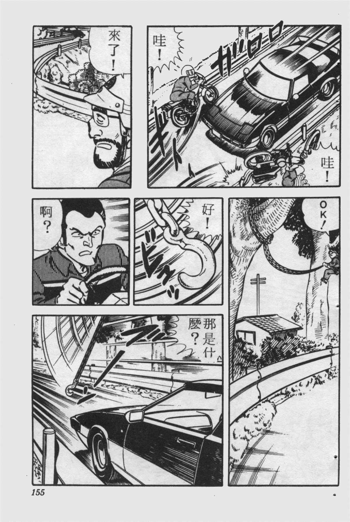 第 154 页
