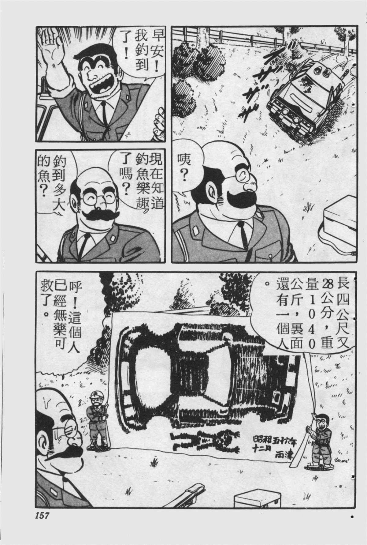 第 156 页
