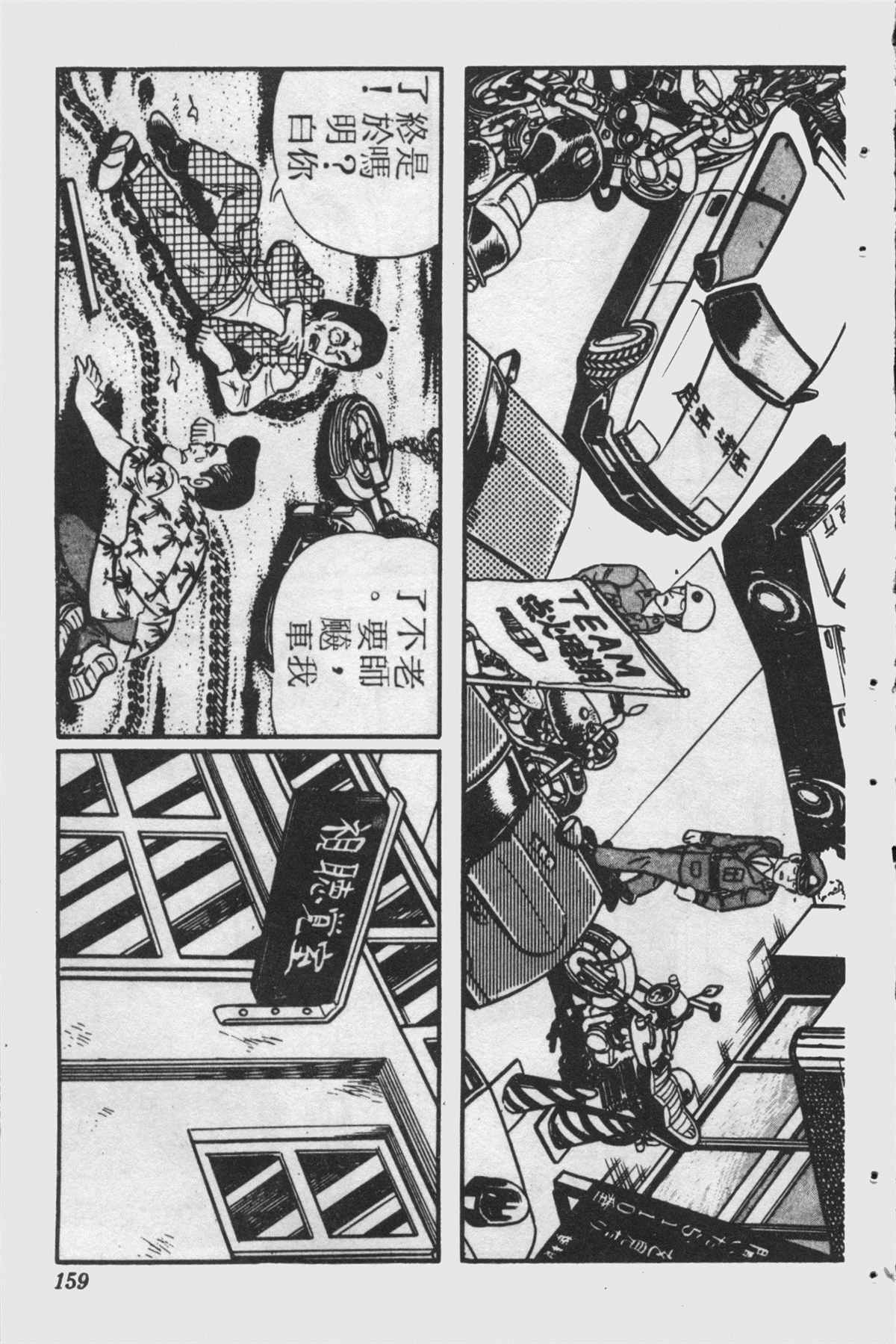 第 158 页