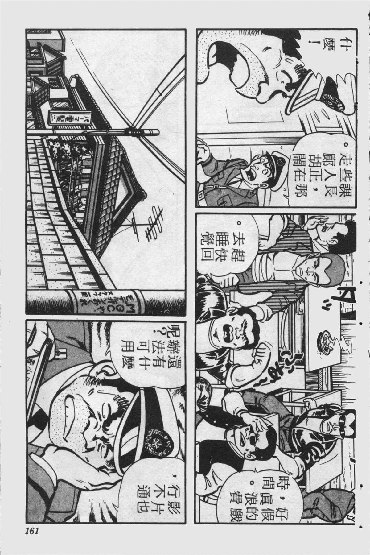 第 160 页