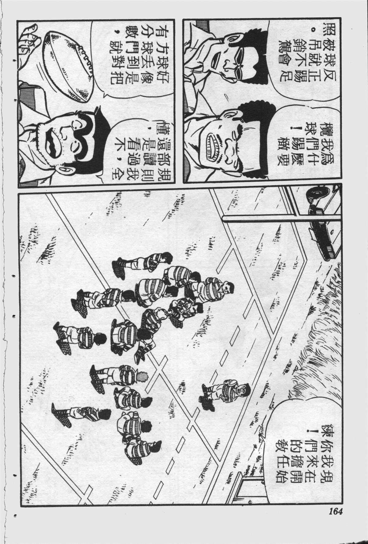 第 163 页
