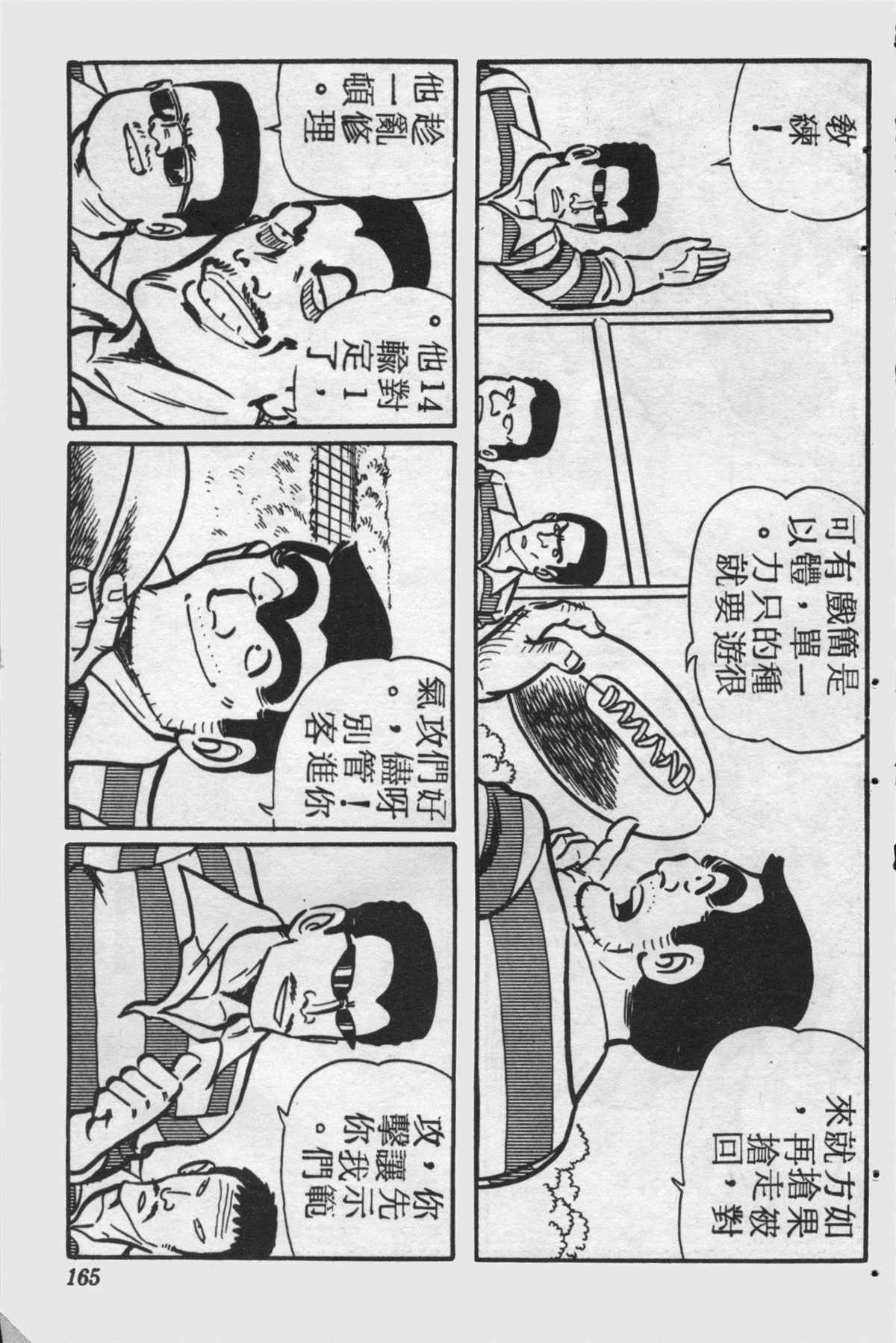 第 164 页