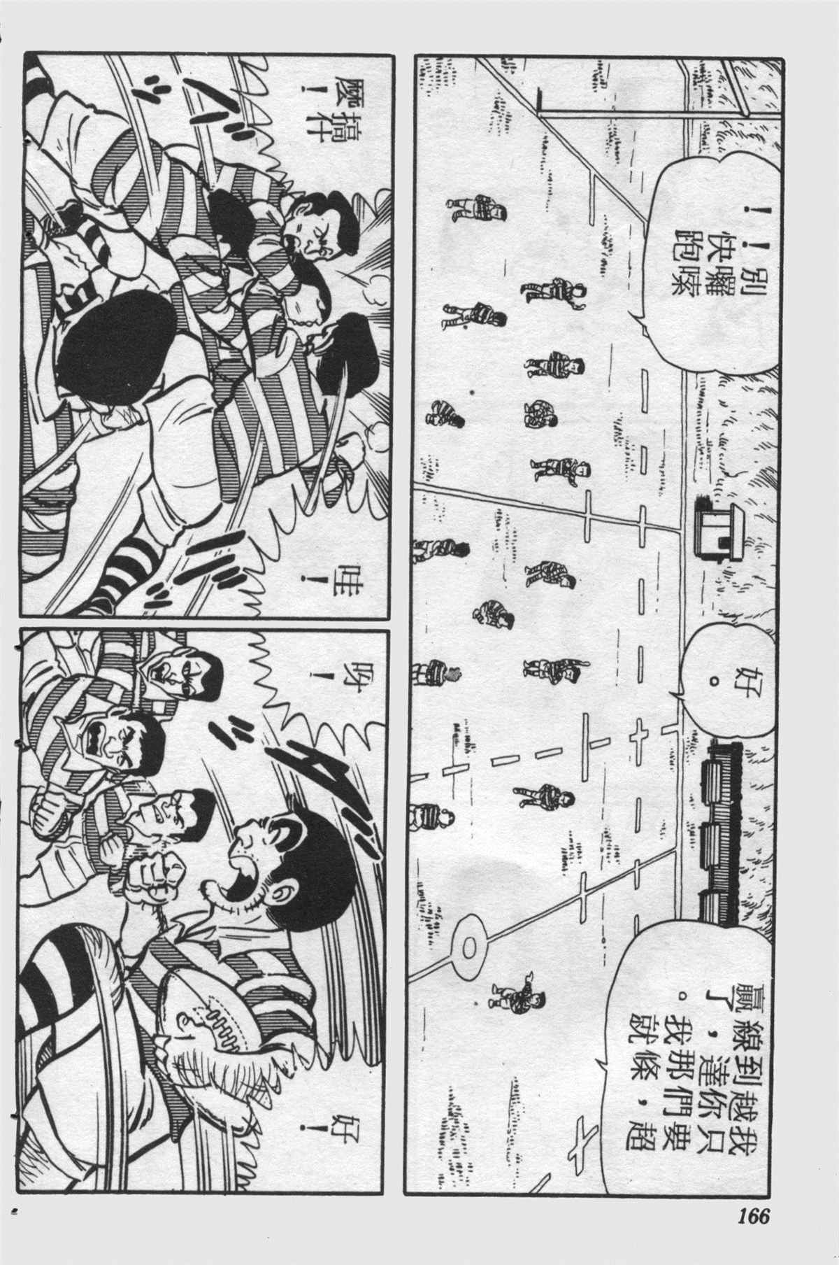 第 165 页