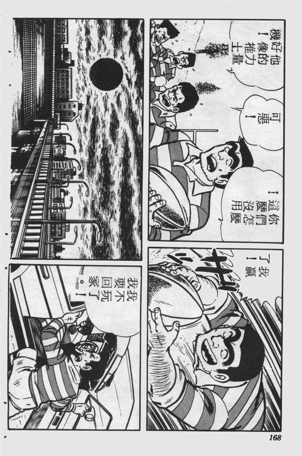 第 167 页
