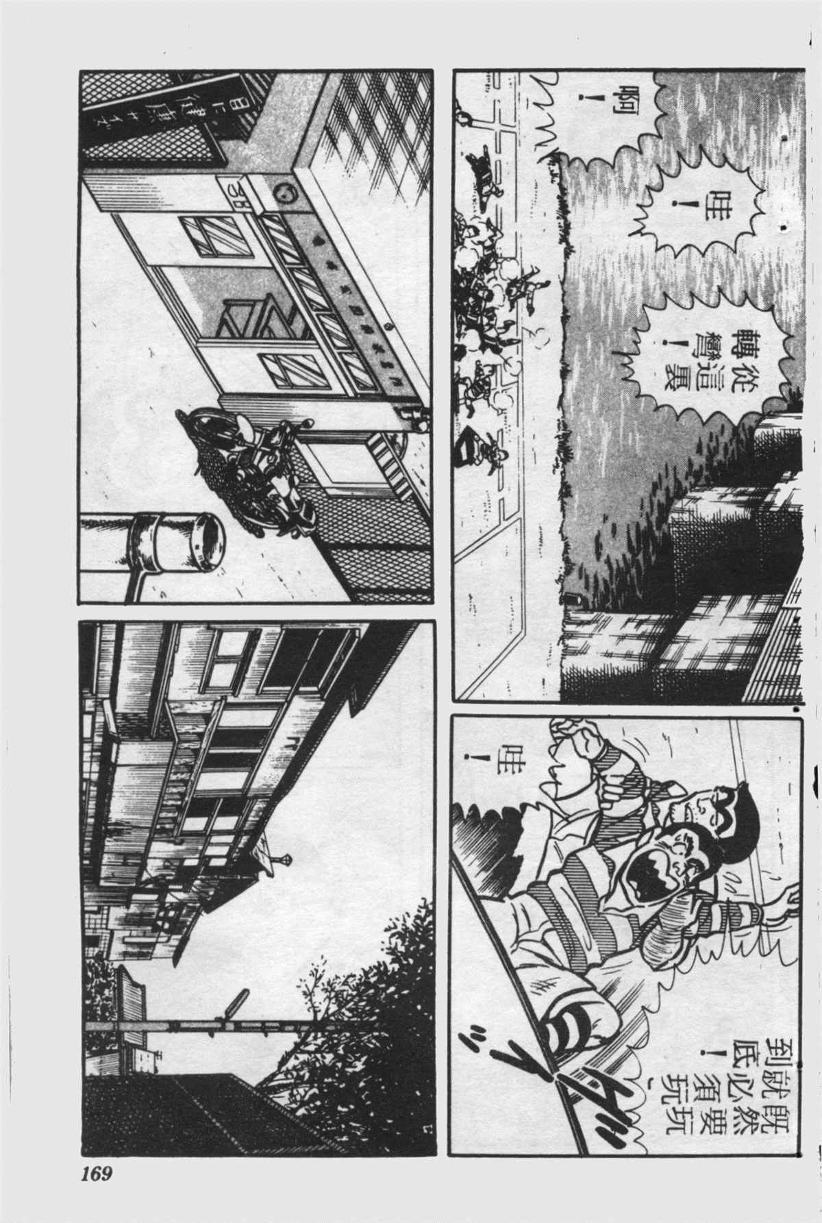 第 168 页
