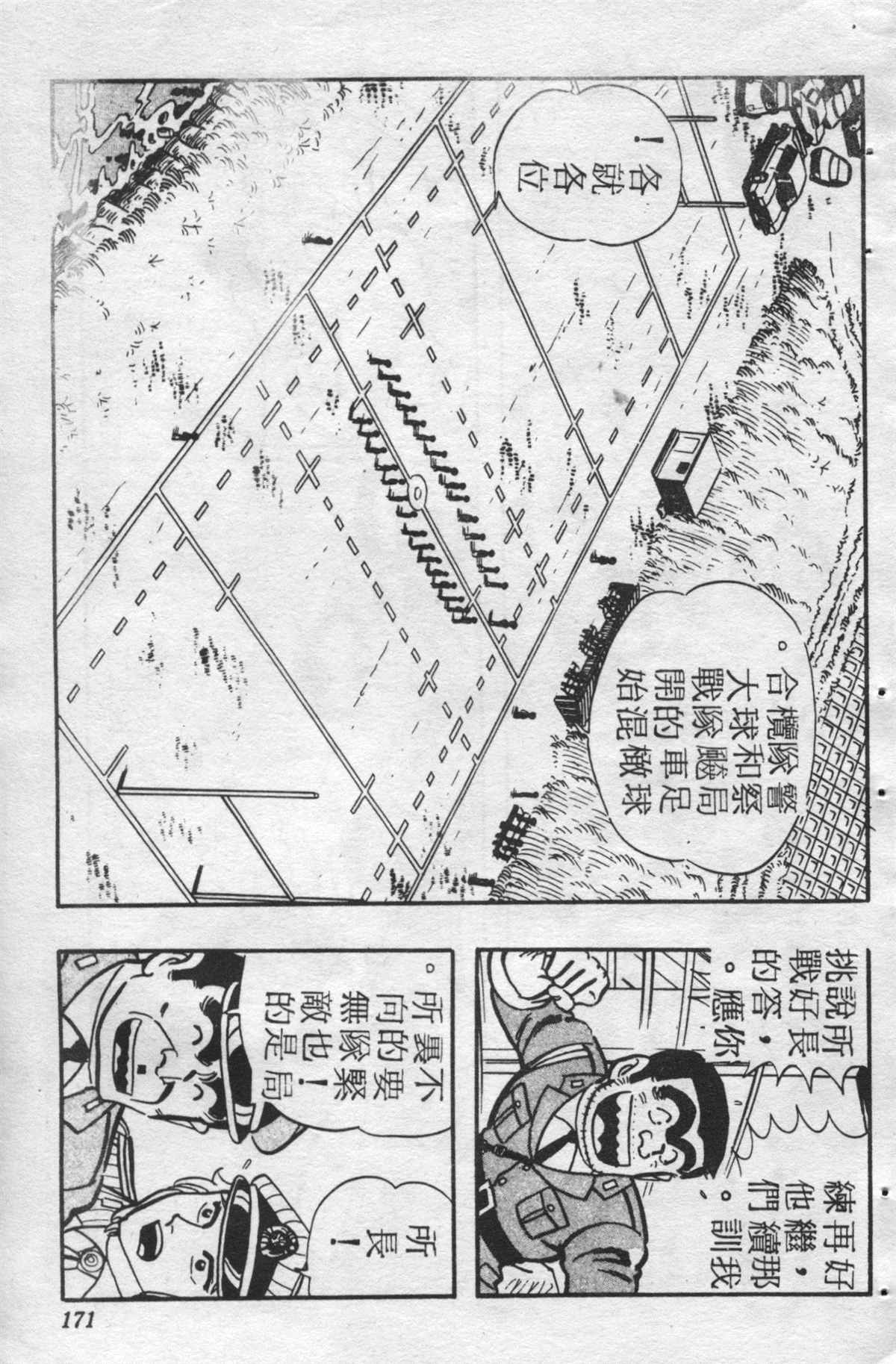 第 170 页