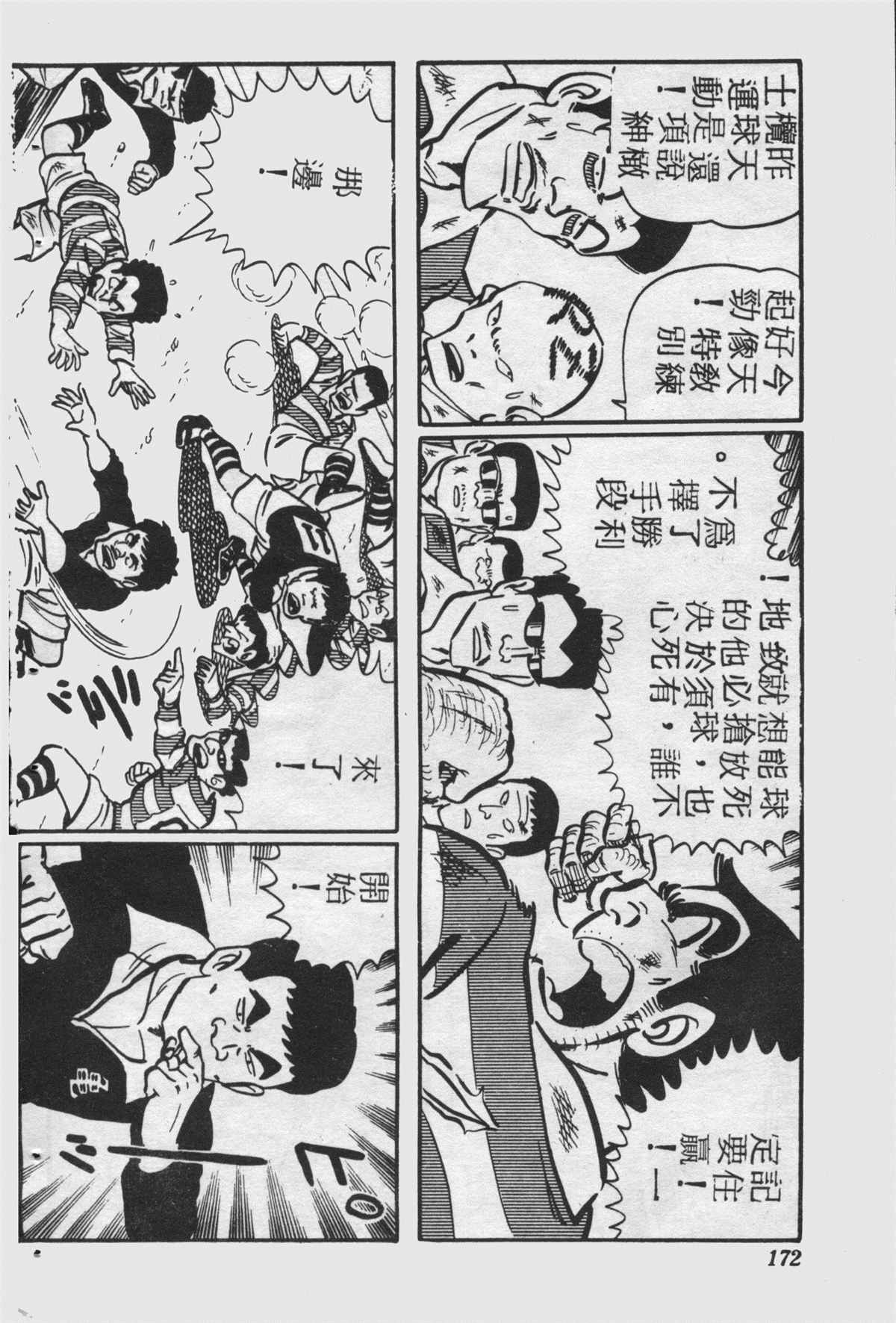 第 171 页