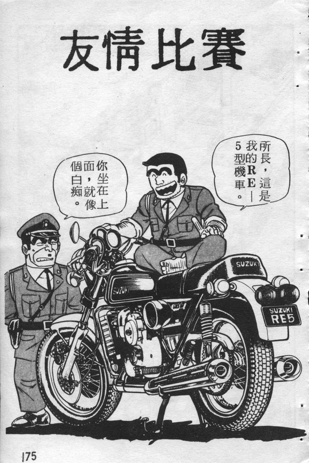 第 174 页