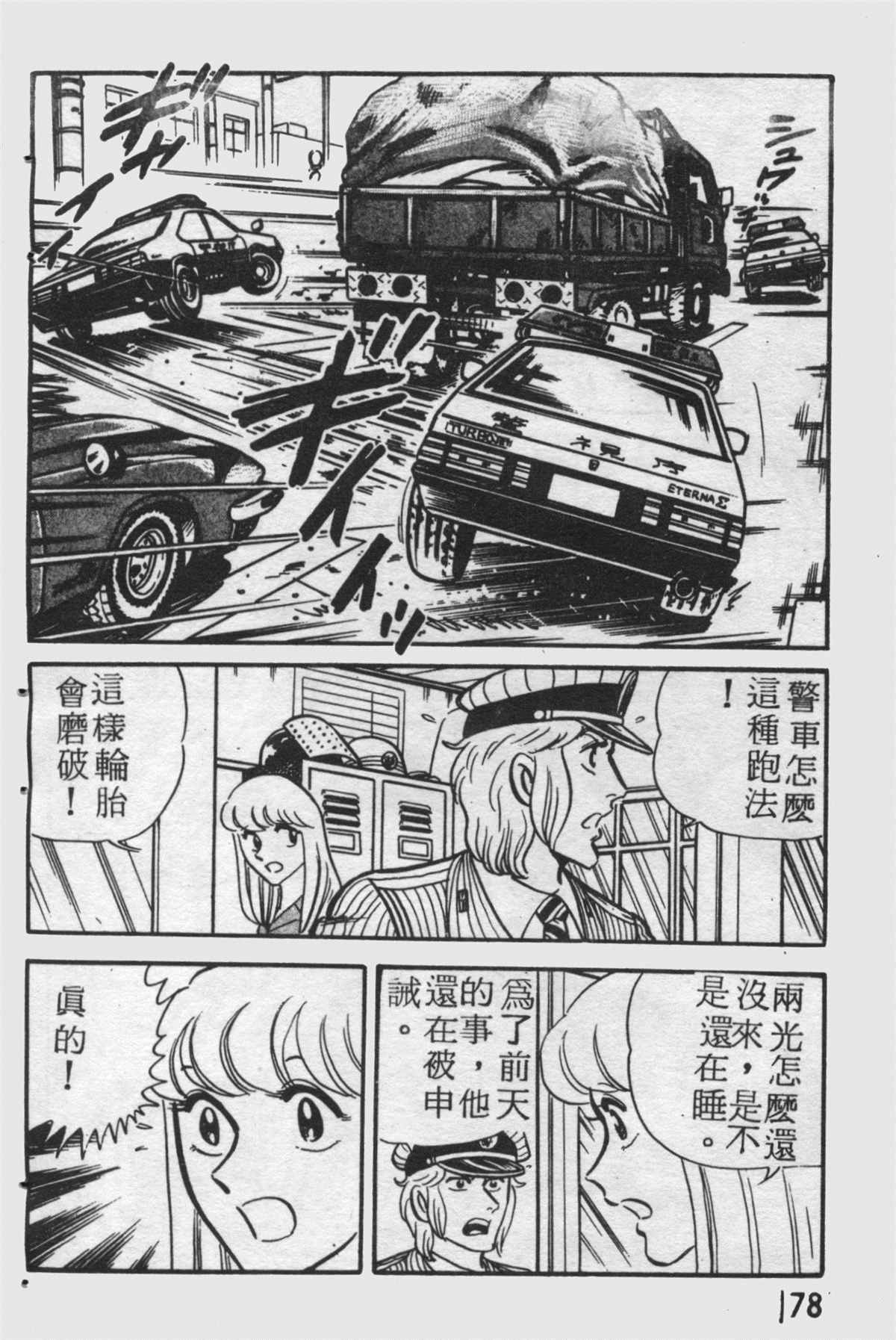 第 177 页