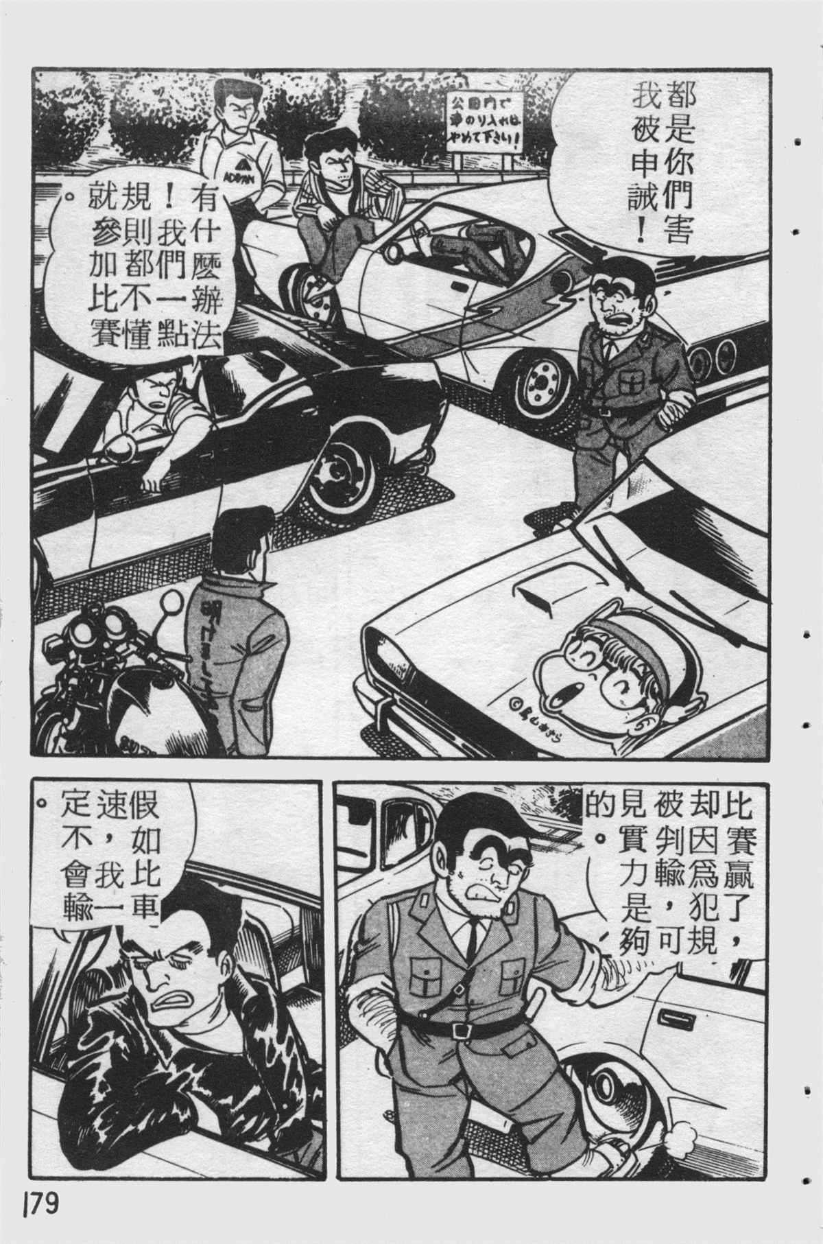 第 178 页
