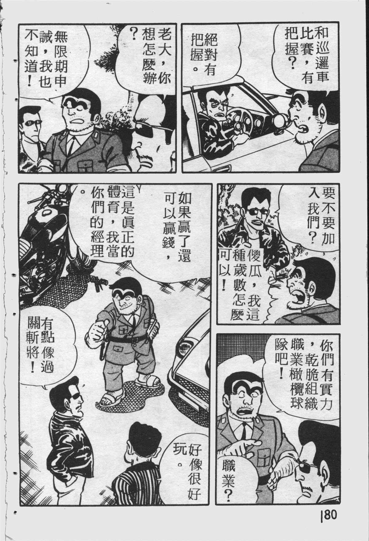 第 179 页