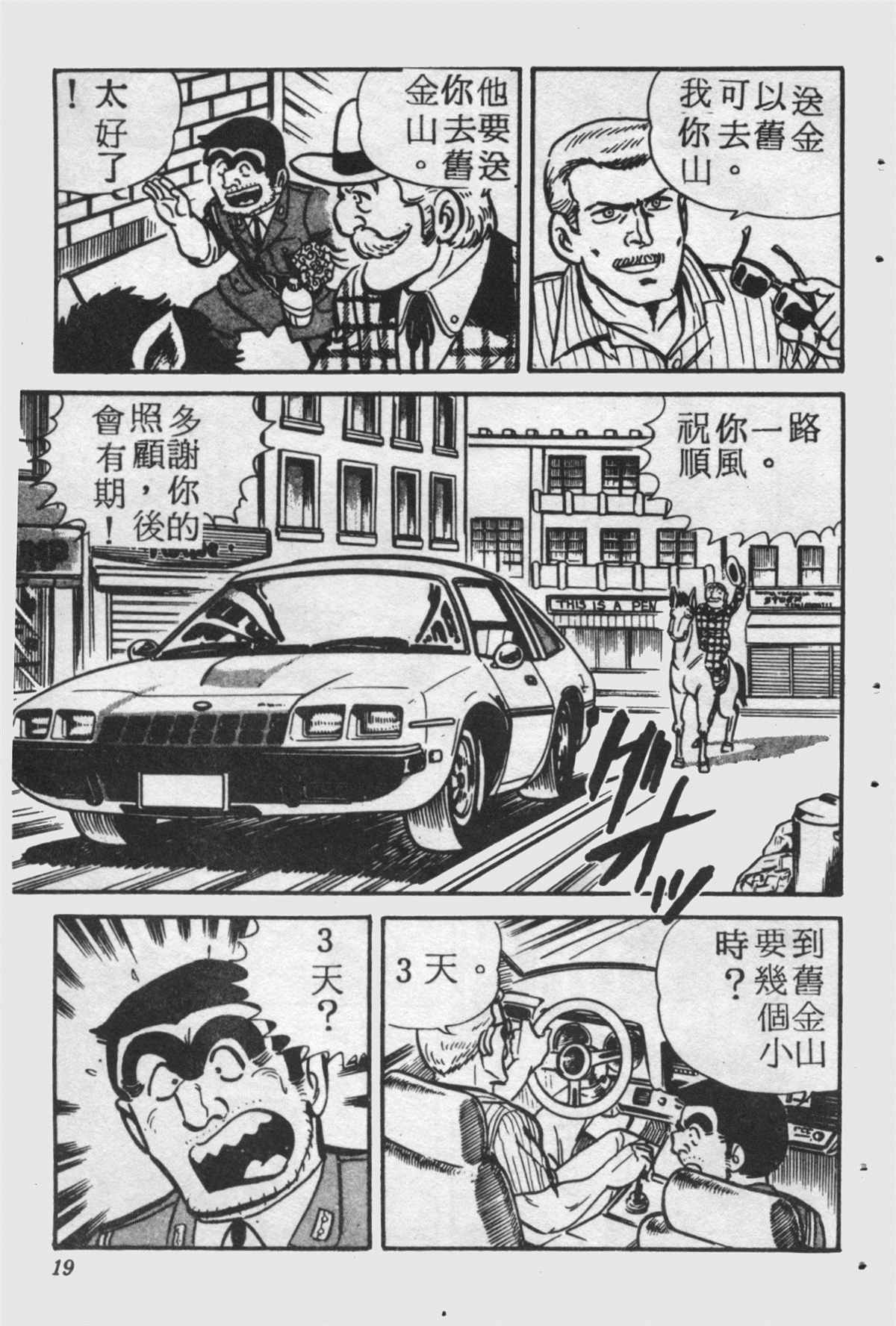 第 18 页