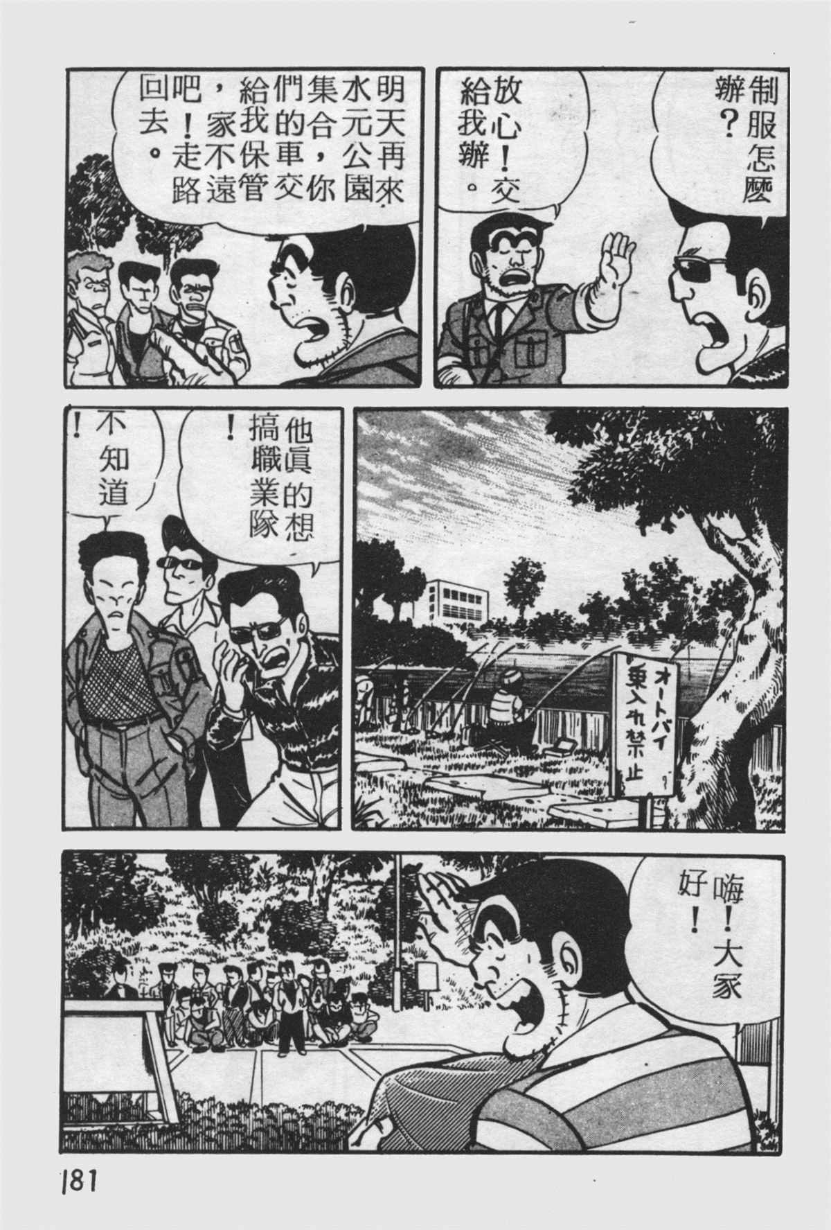 第 180 页
