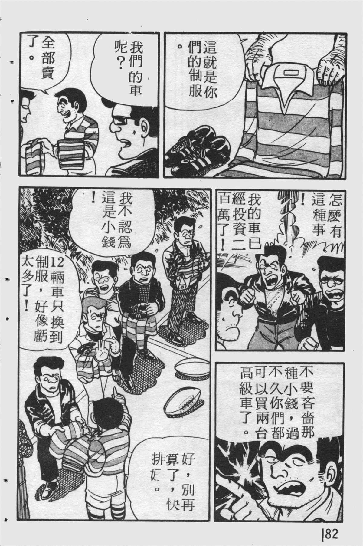 第 181 页