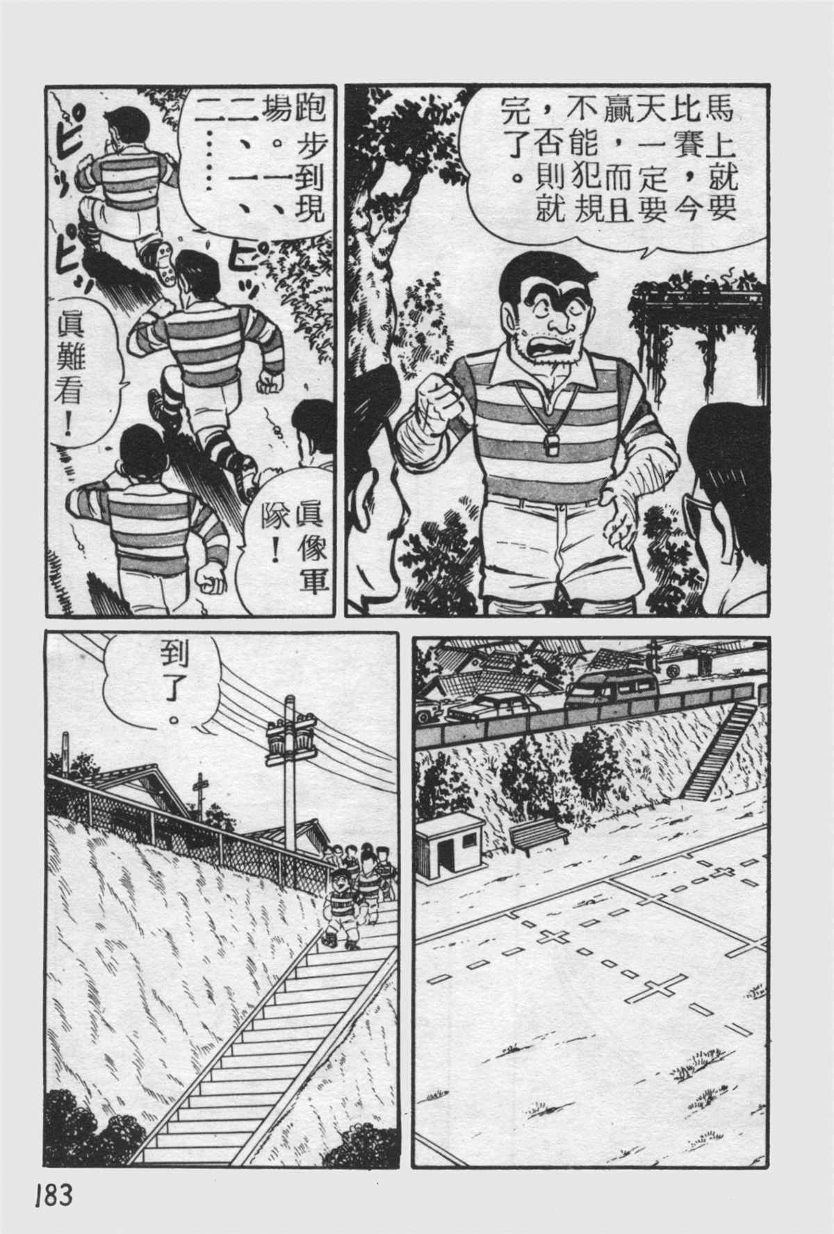 第 182 页