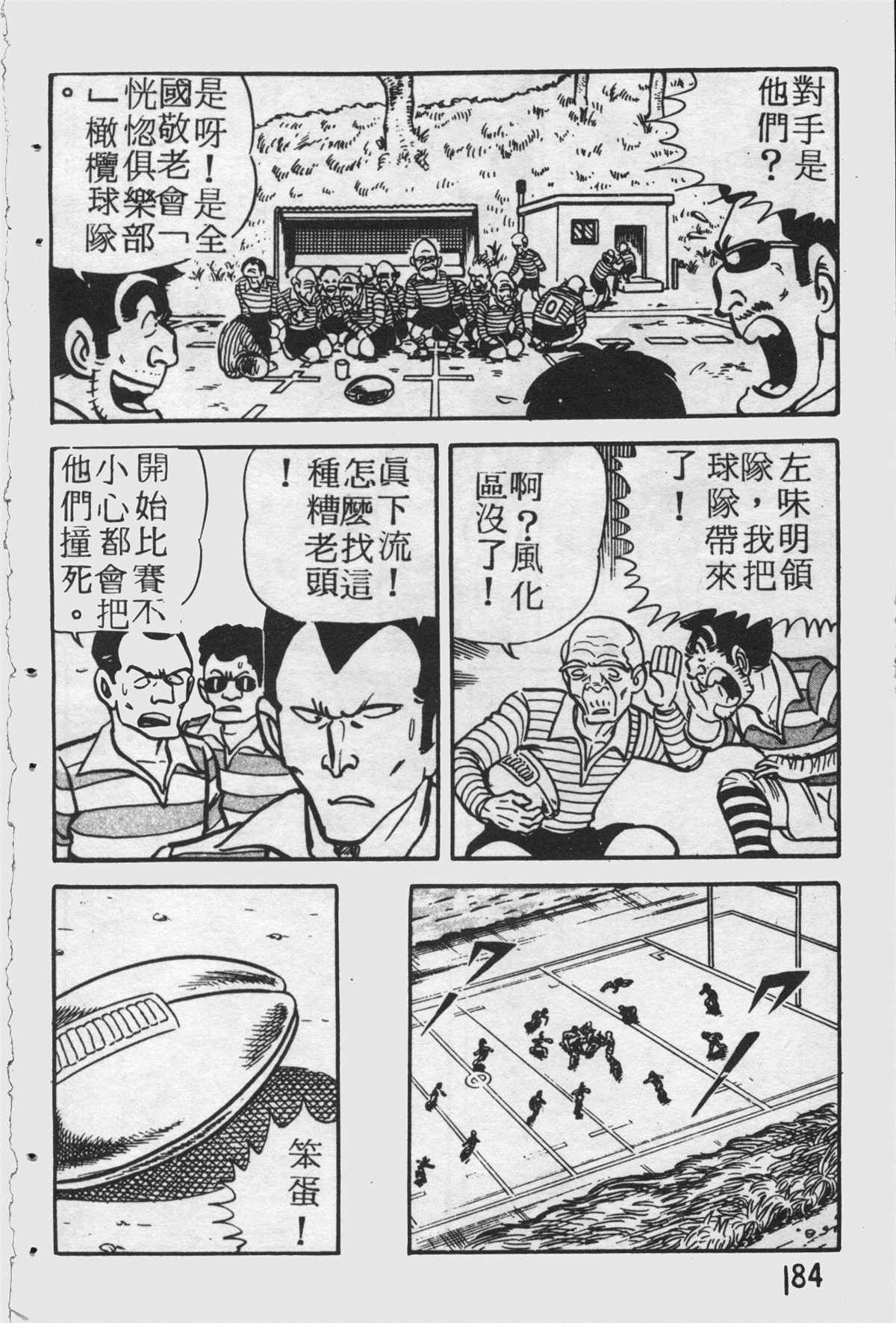 第 183 页