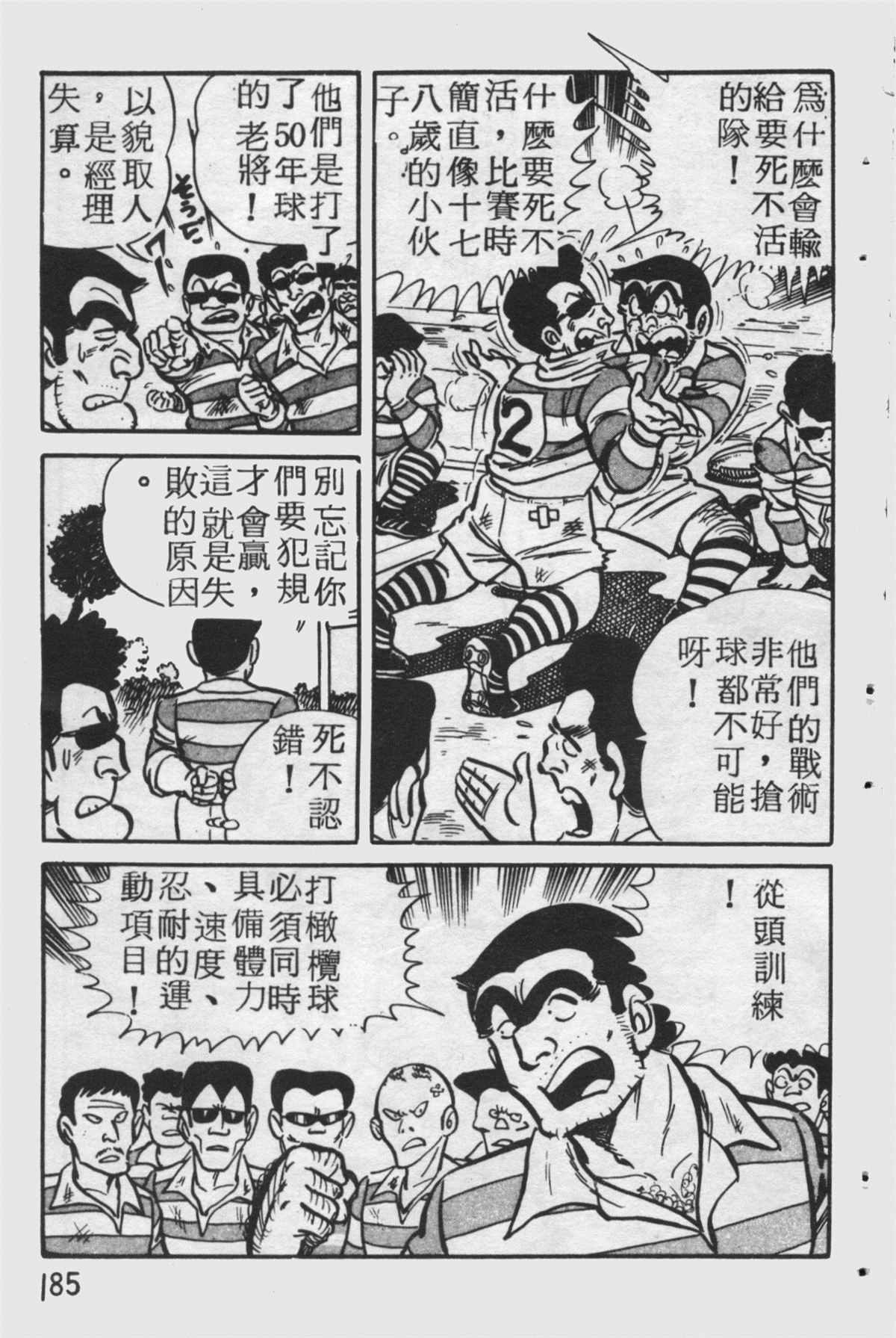 第 184 页