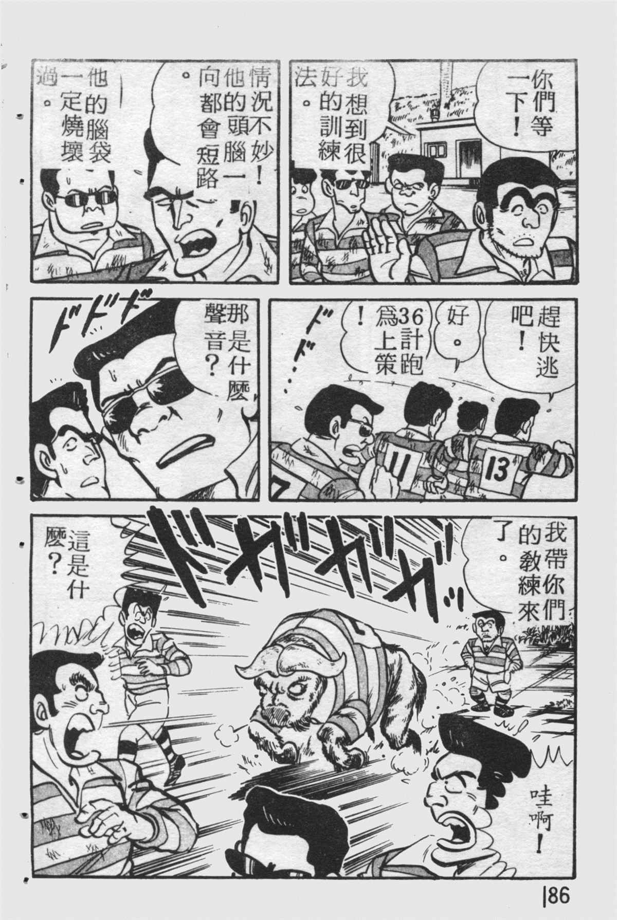 第 185 页