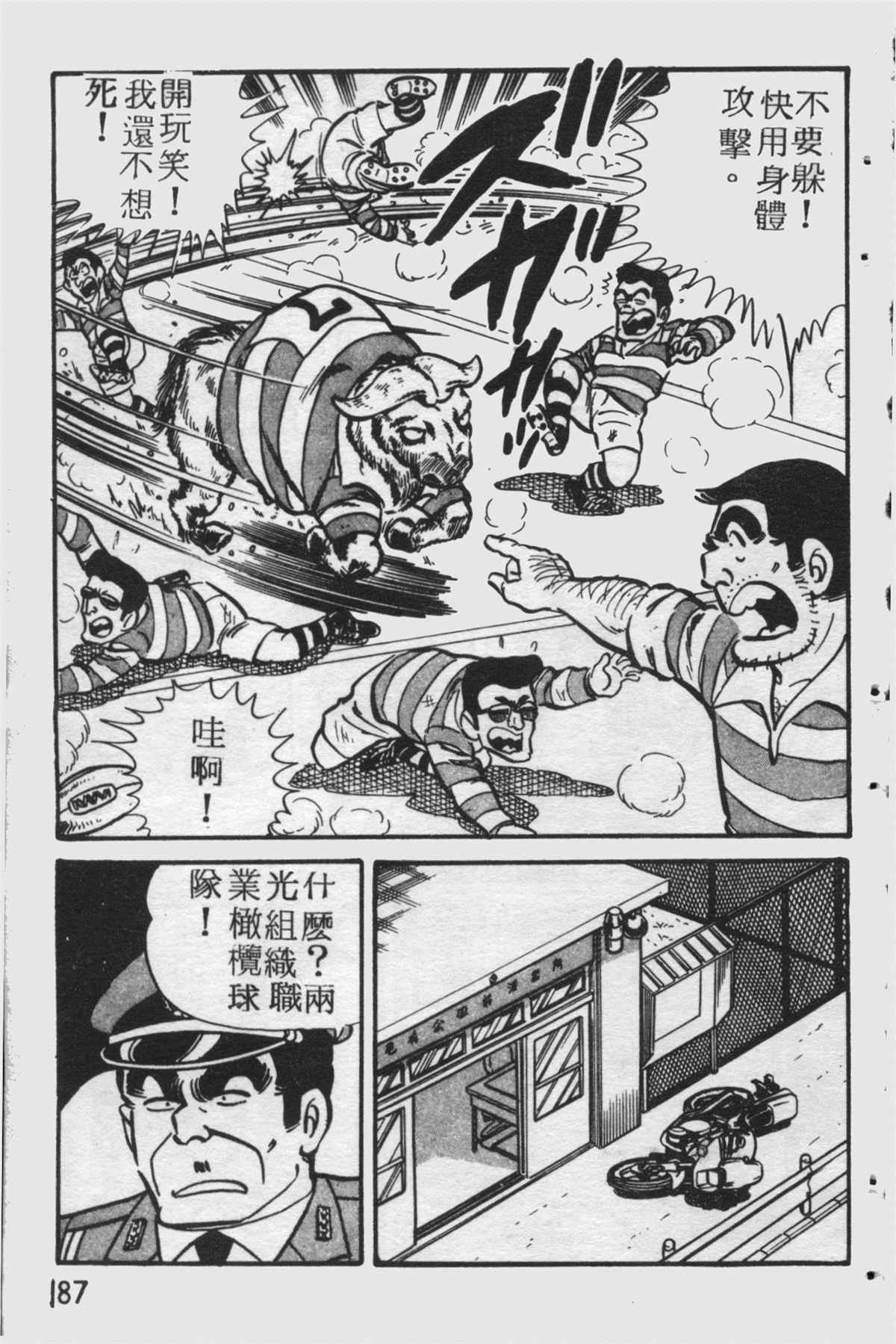 第 186 页