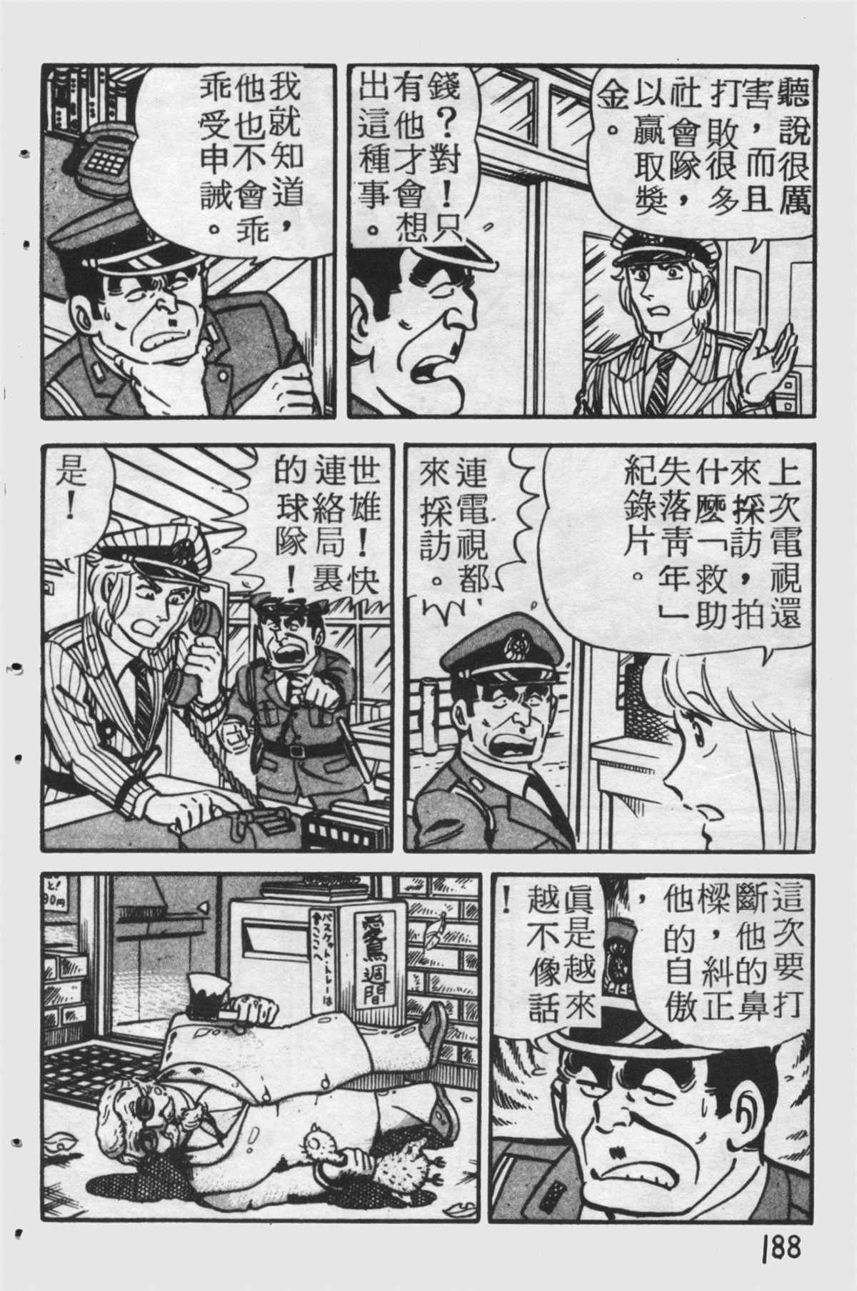 第 187 页