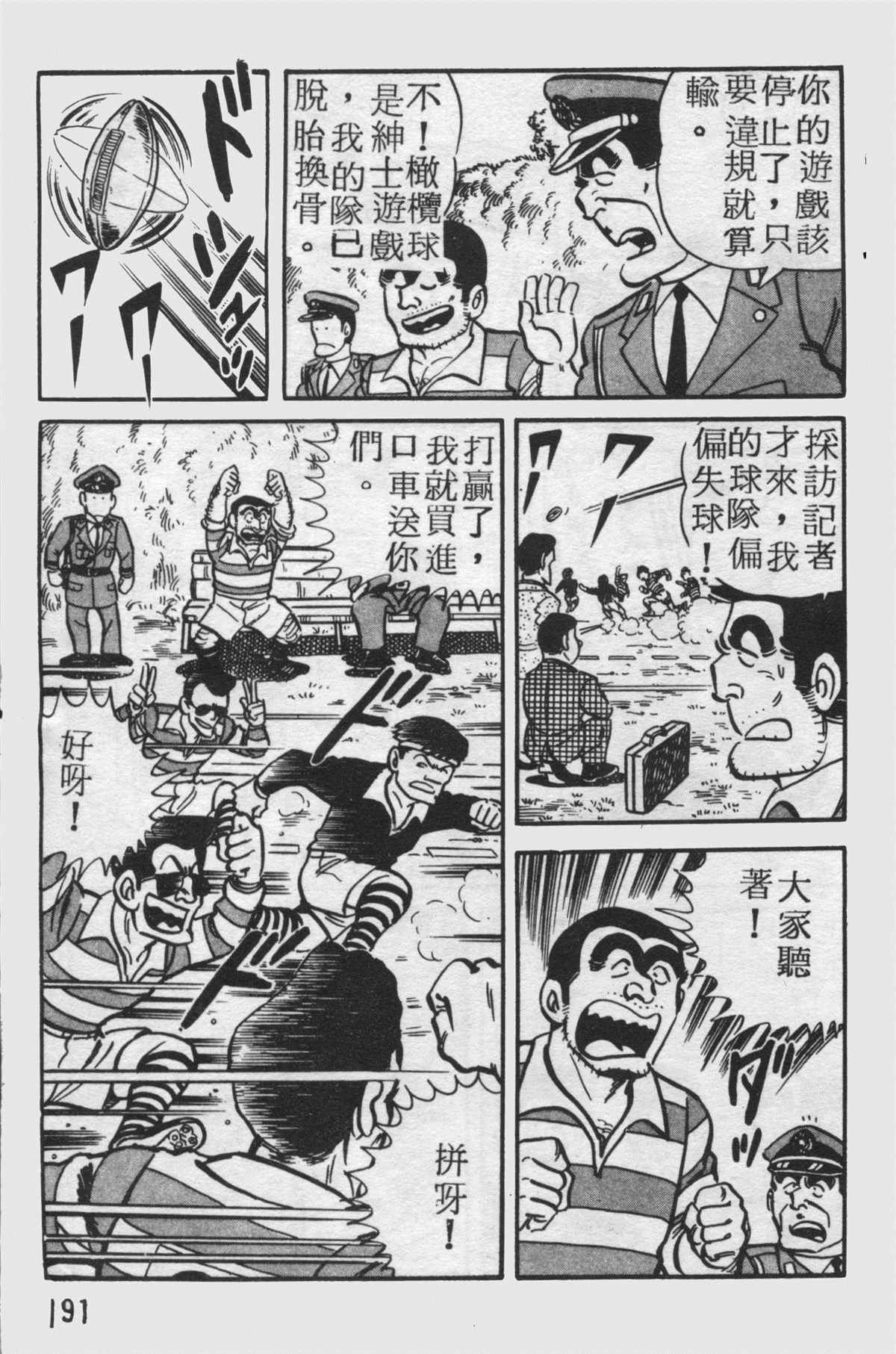 第 190 页