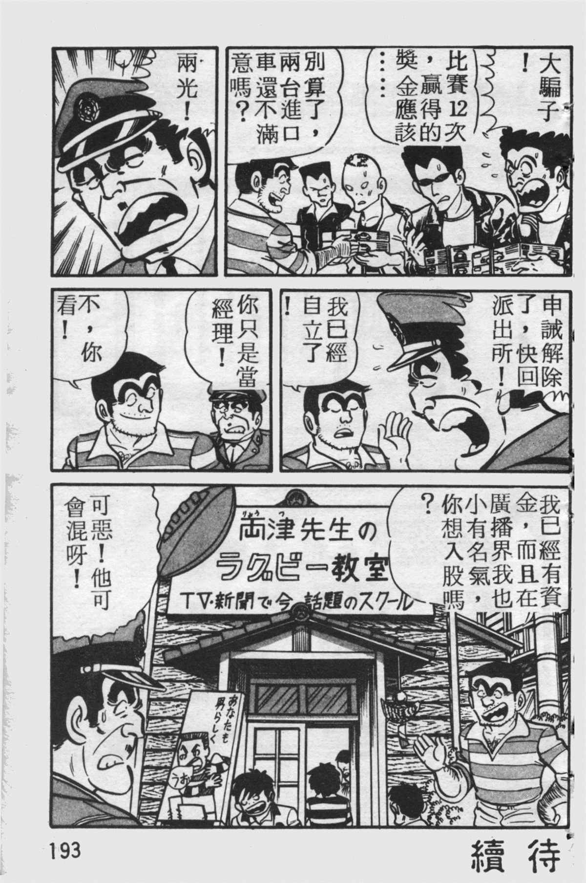 第 192 页