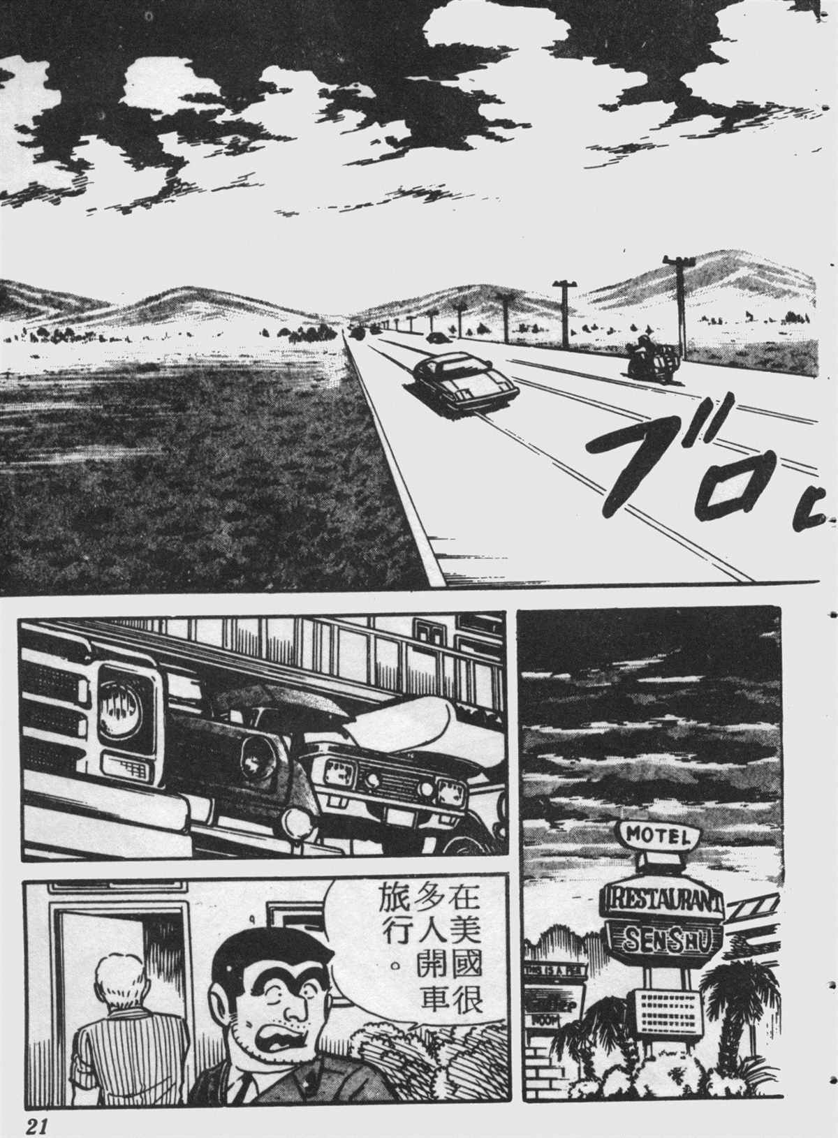 第 20 页