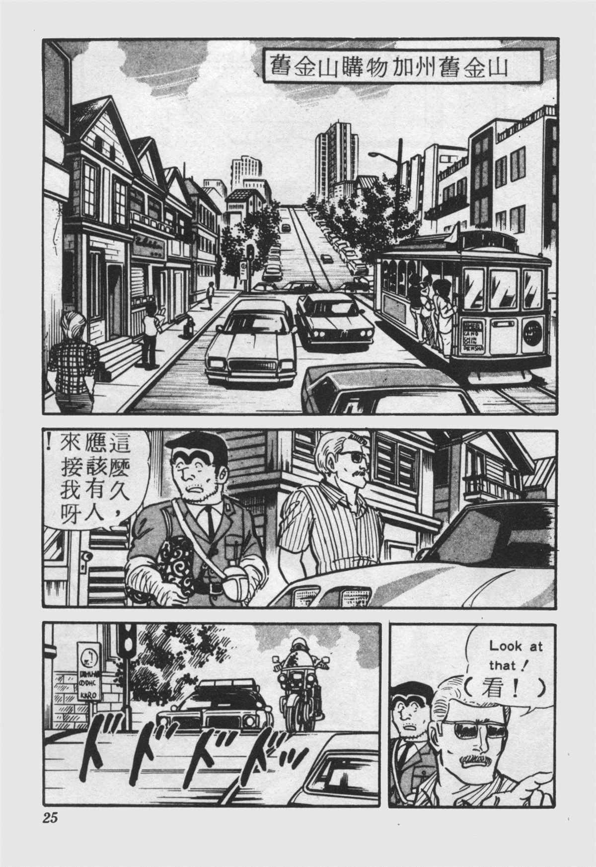 第 24 页