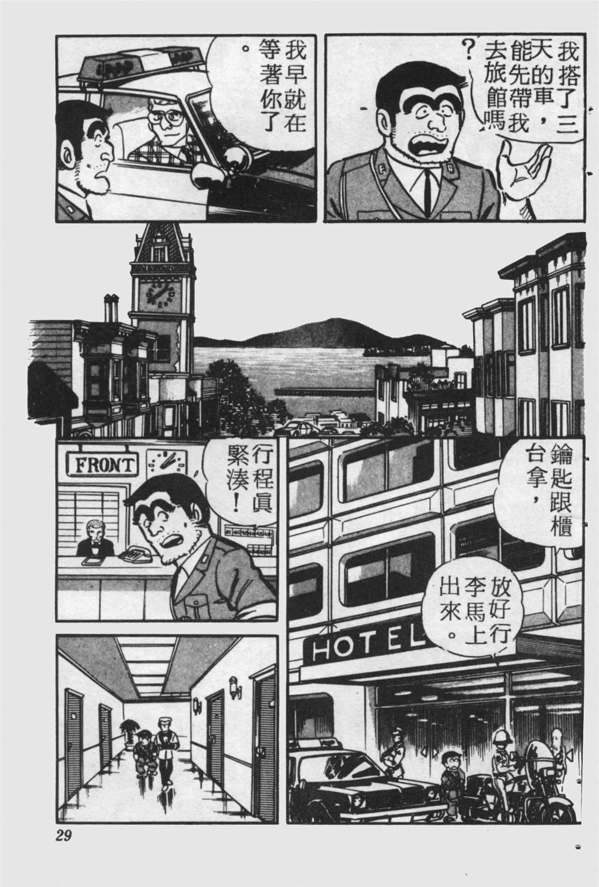 第 28 页