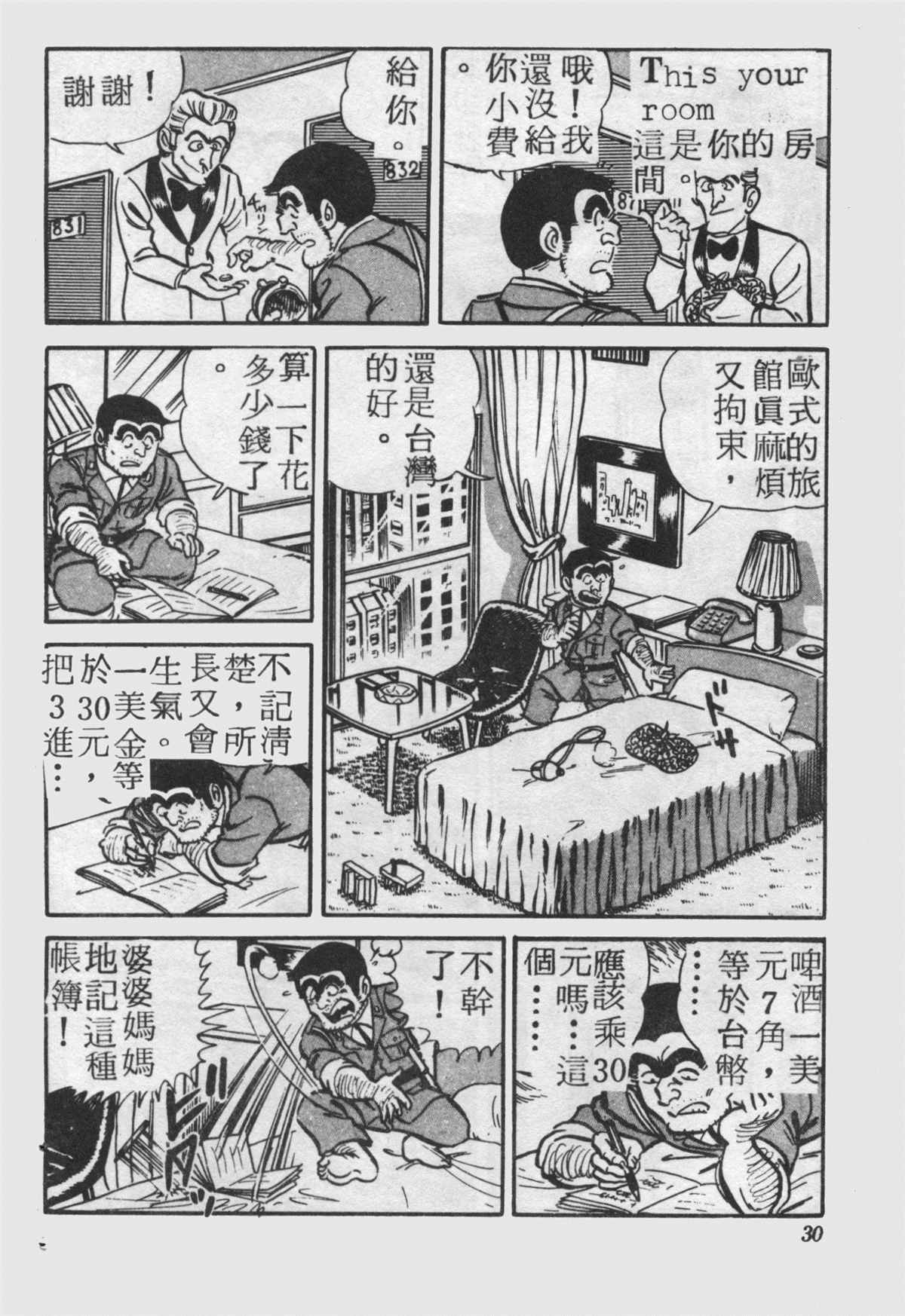 第 29 页