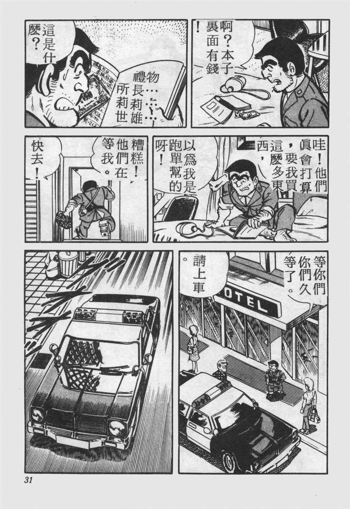 第 30 页