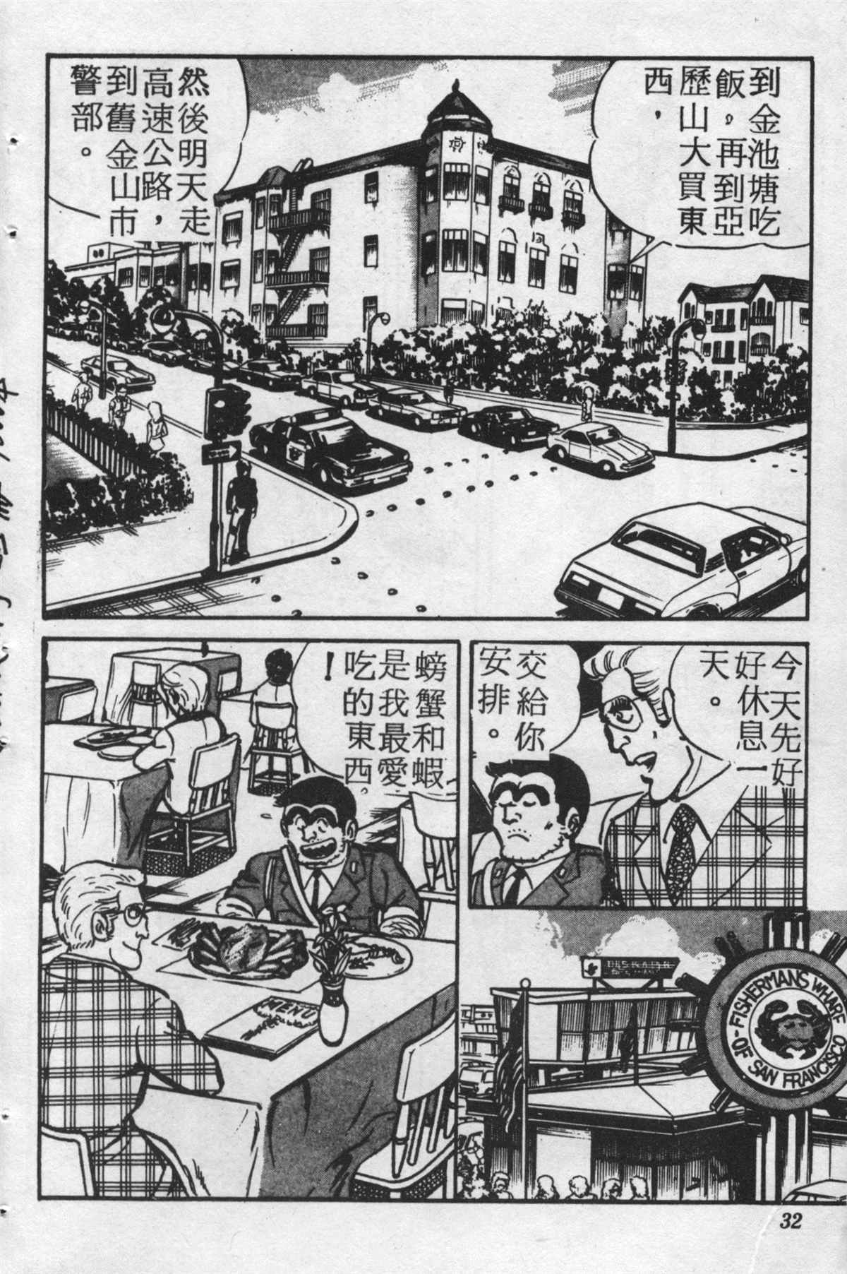 第 31 页