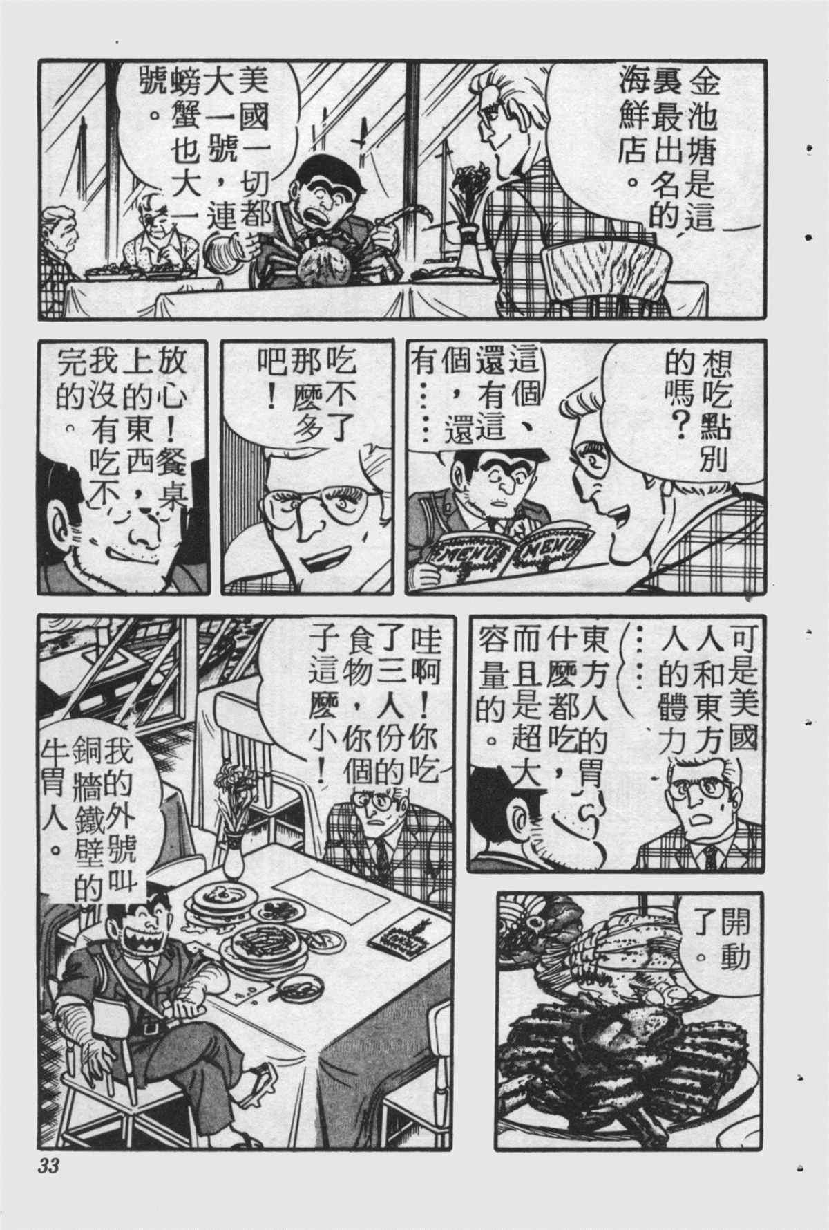 第 32 页