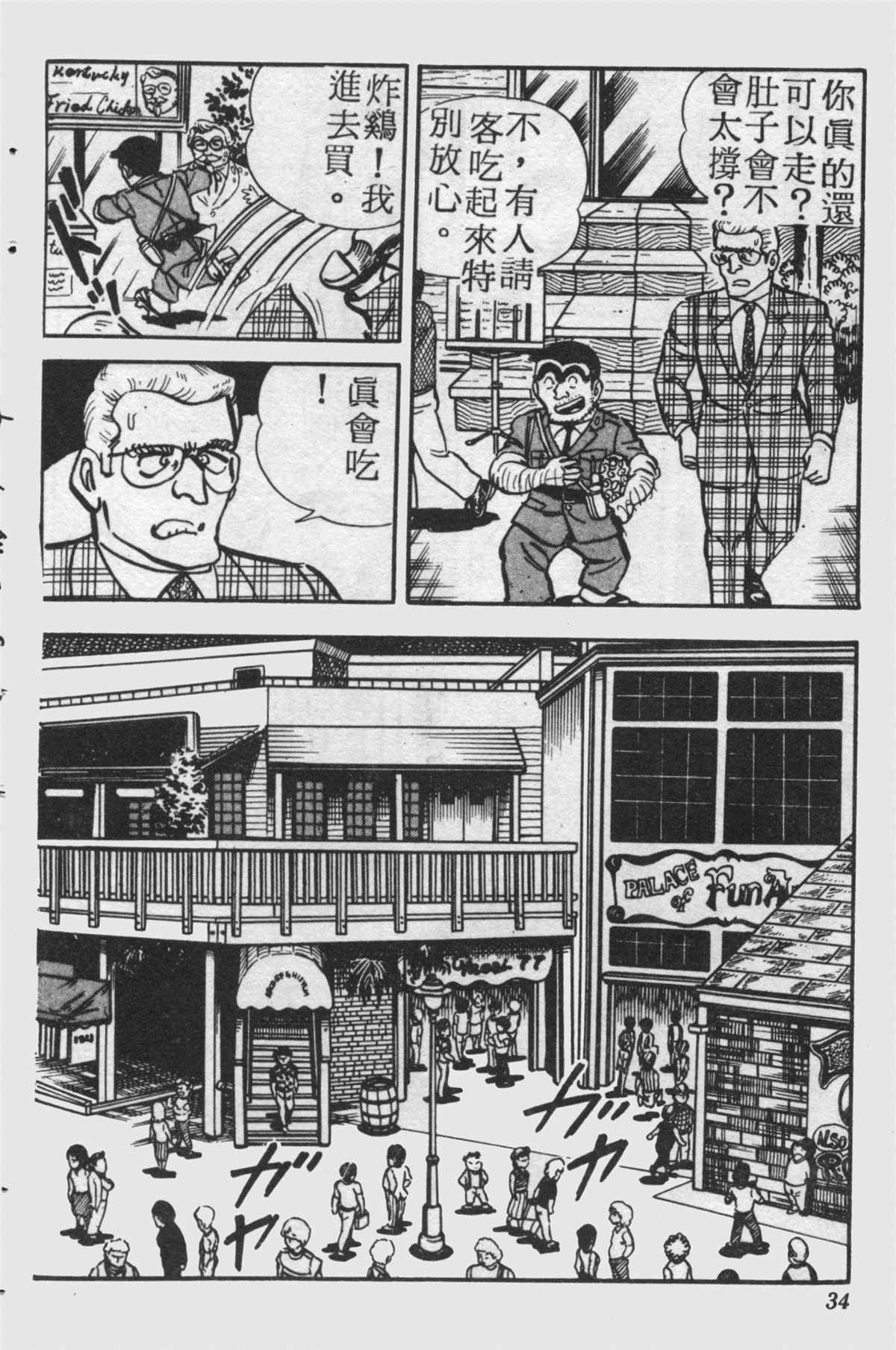 第 33 页