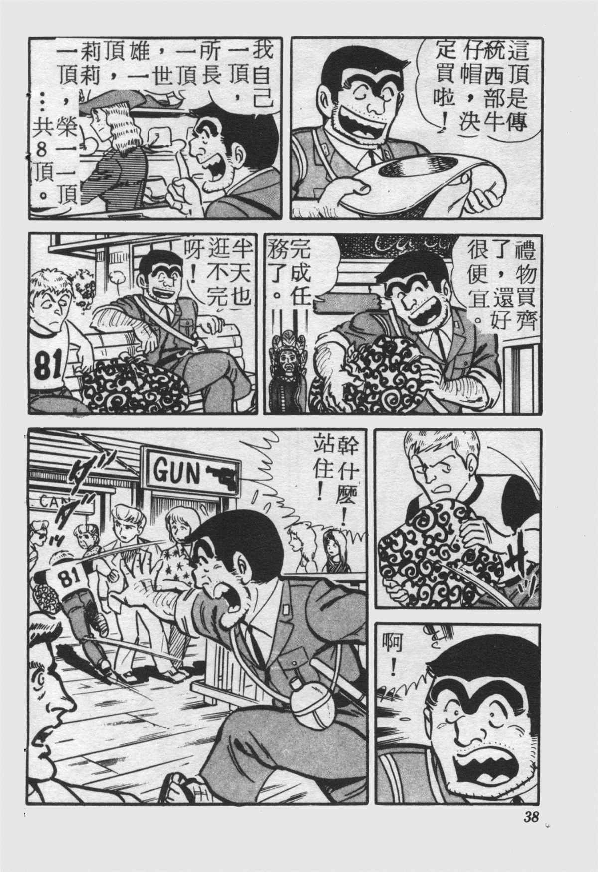 第 37 页