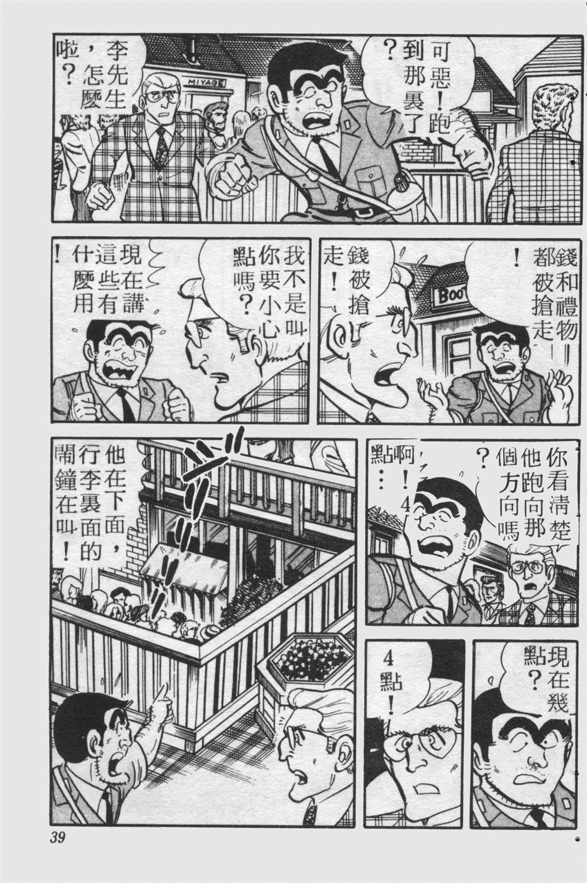 第 38 页