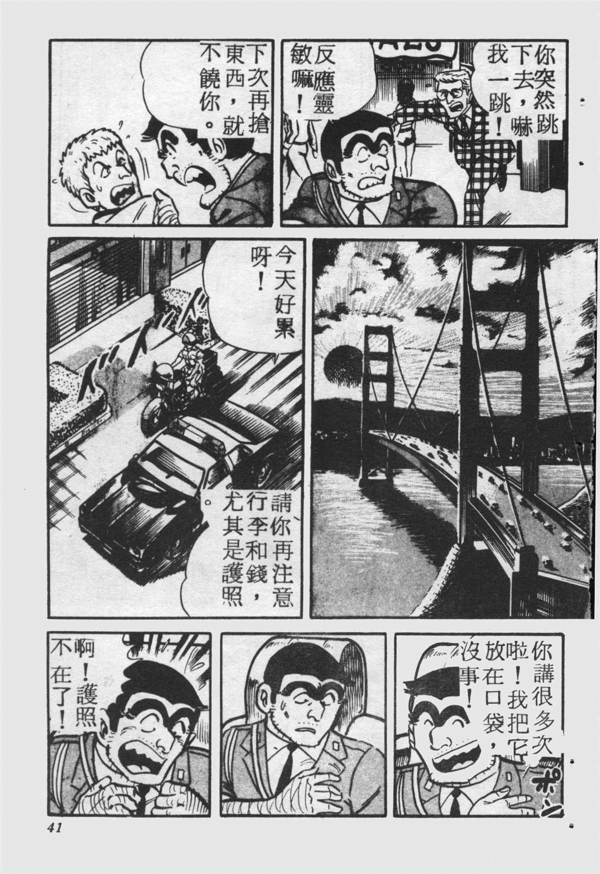 第 40 页