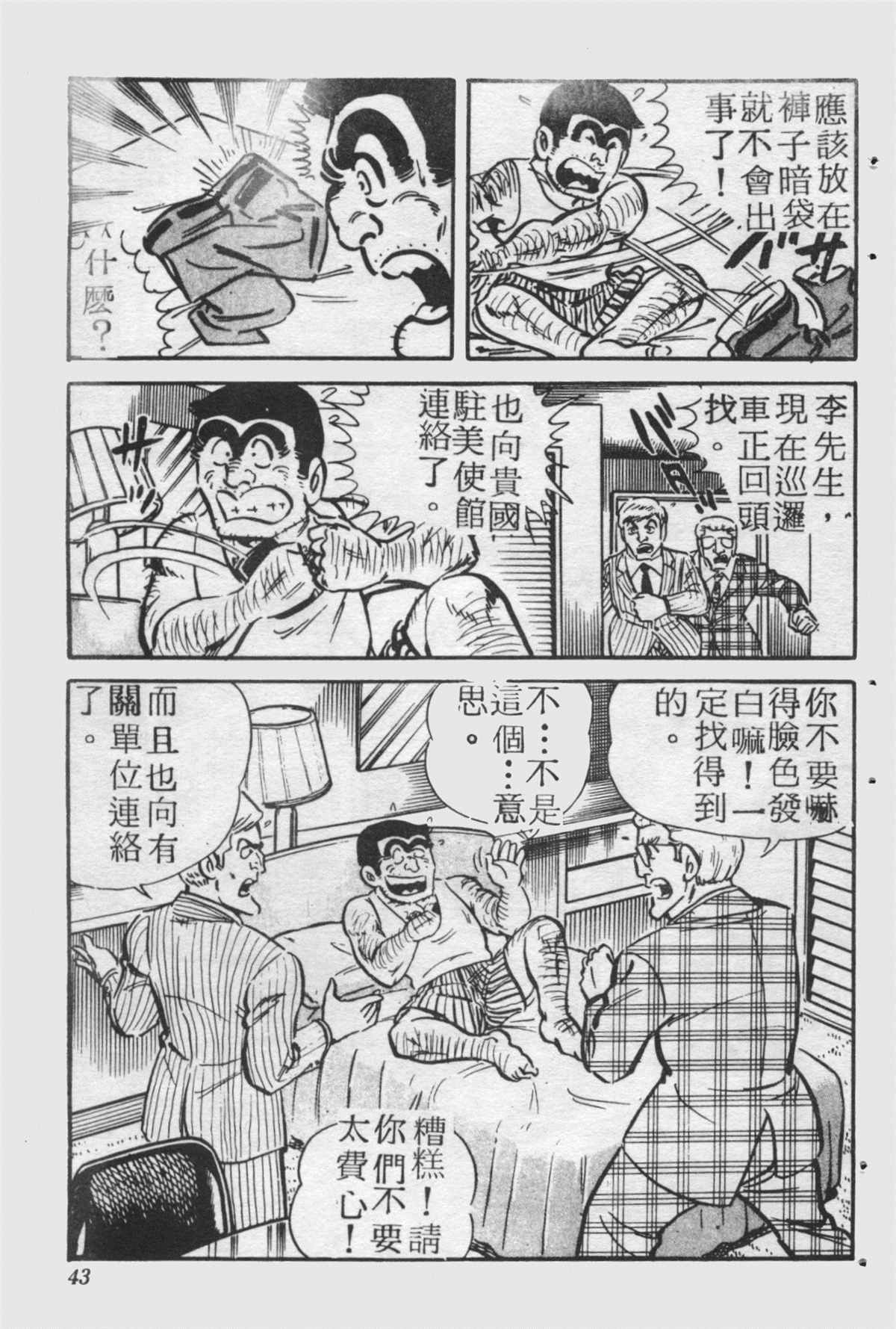 第 42 页
