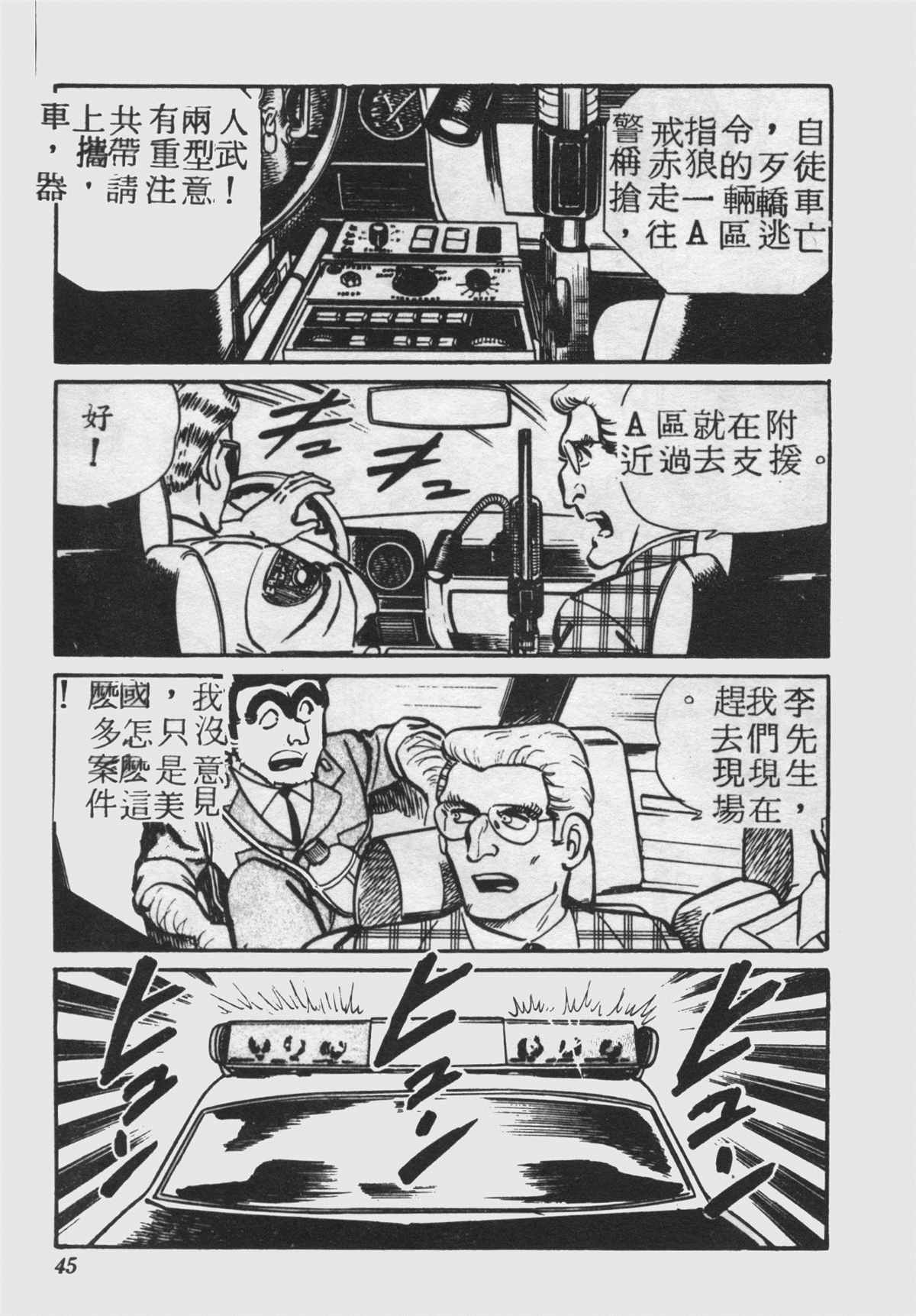 第 44 页