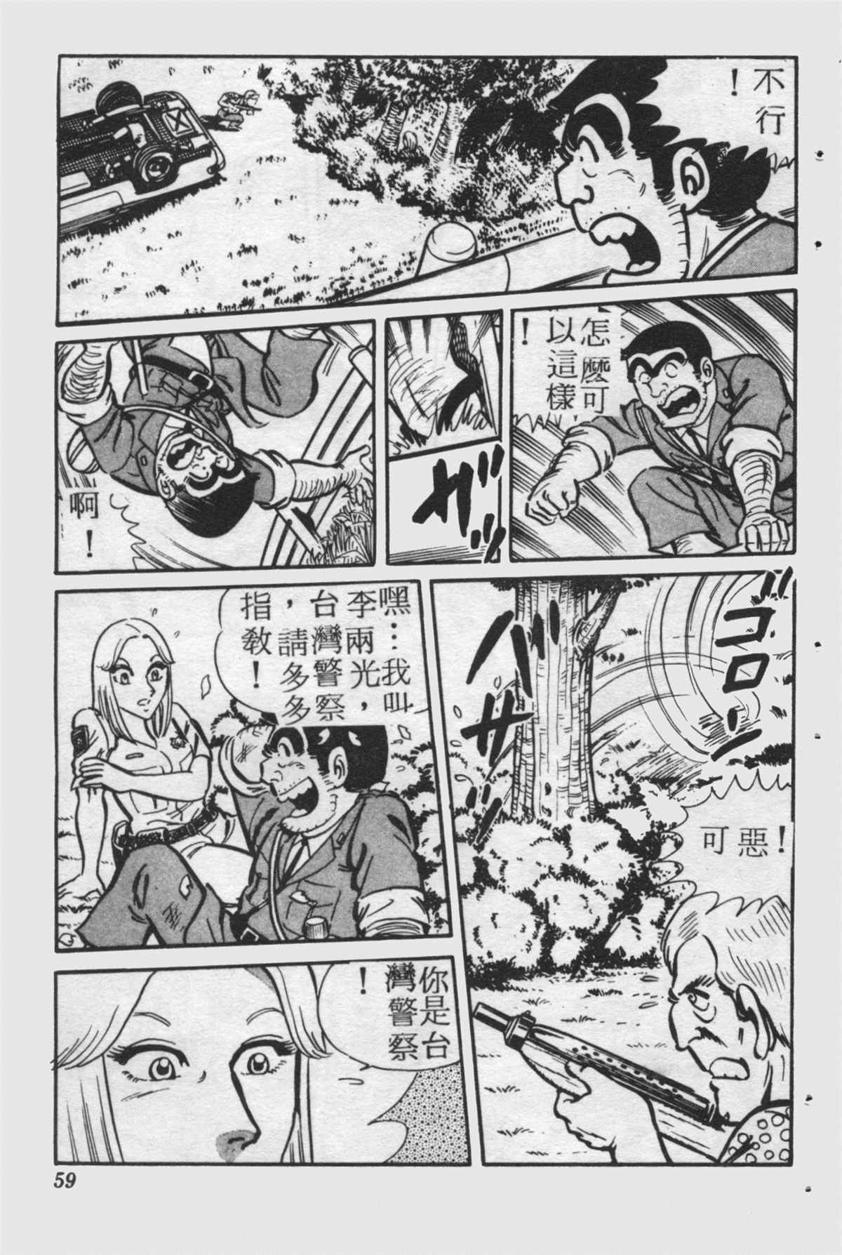 第 58 页