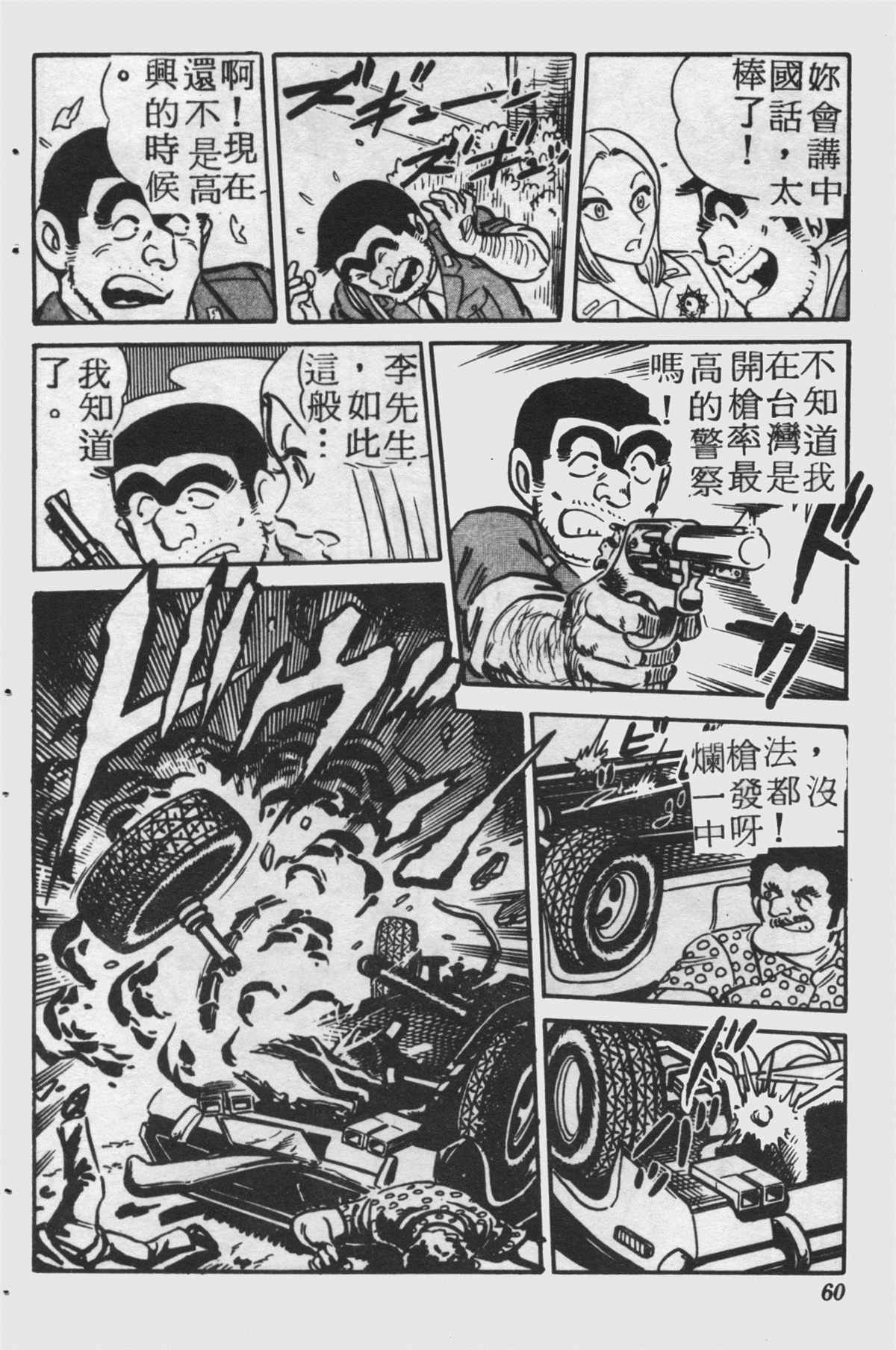 第 59 页