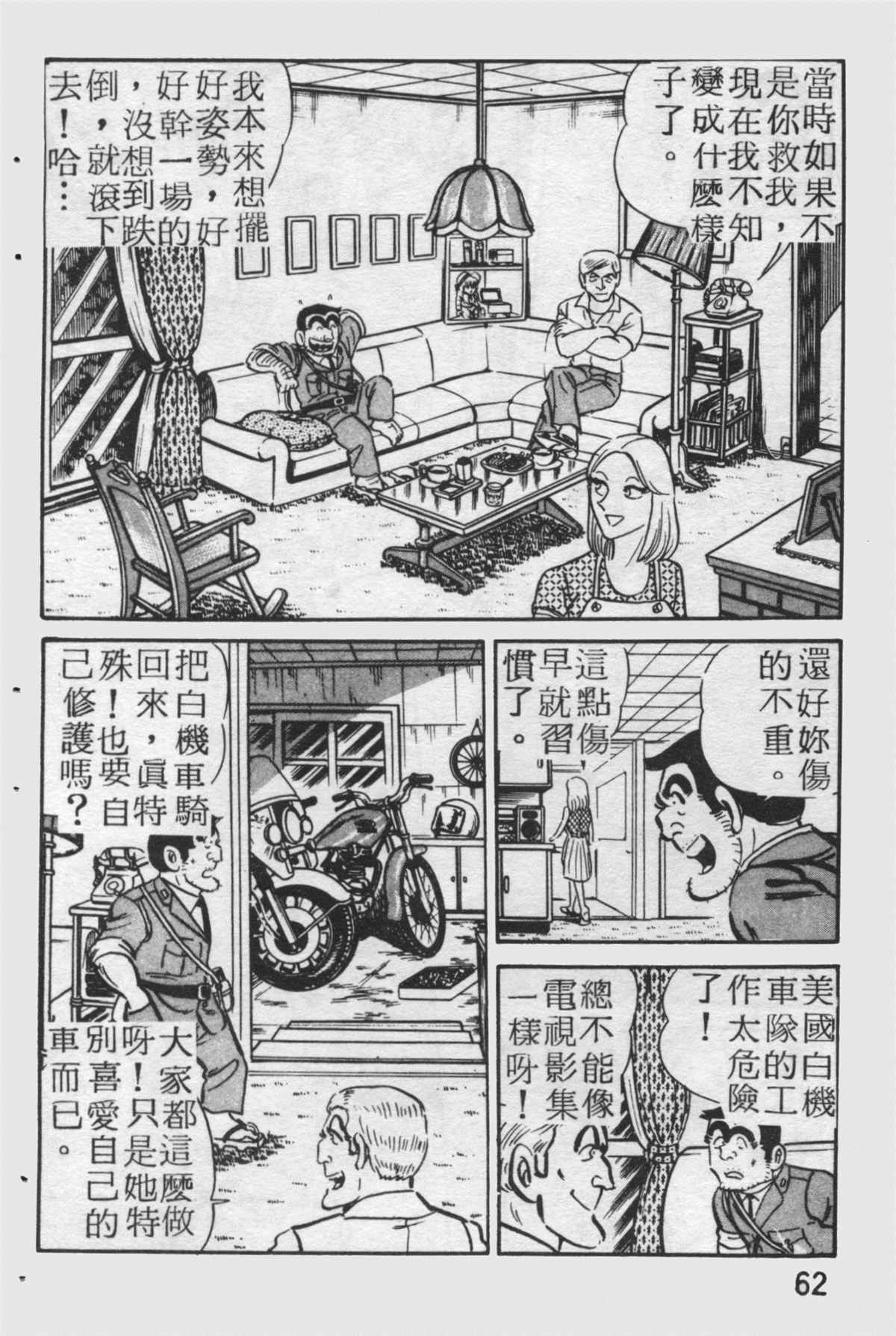 第 61 页