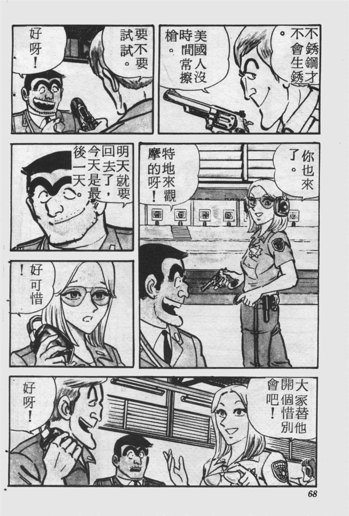 第 67 页